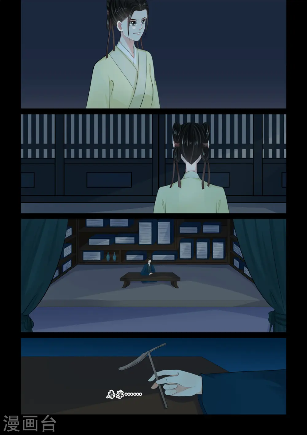第114话1 挚友 第7页