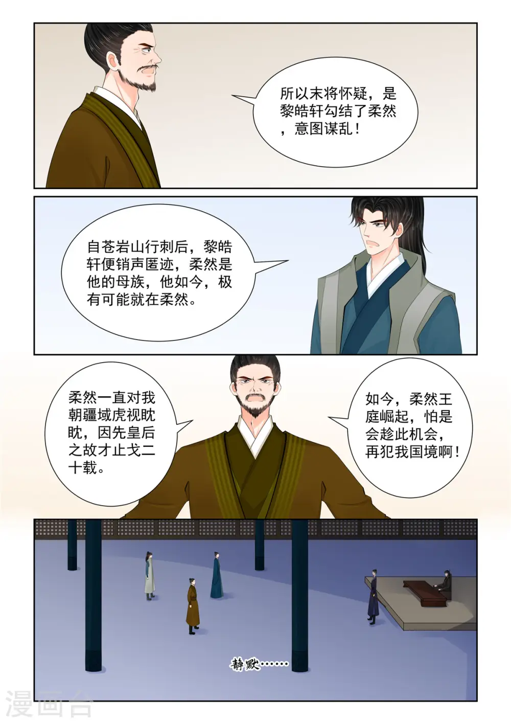 第113话1 备战 第2页