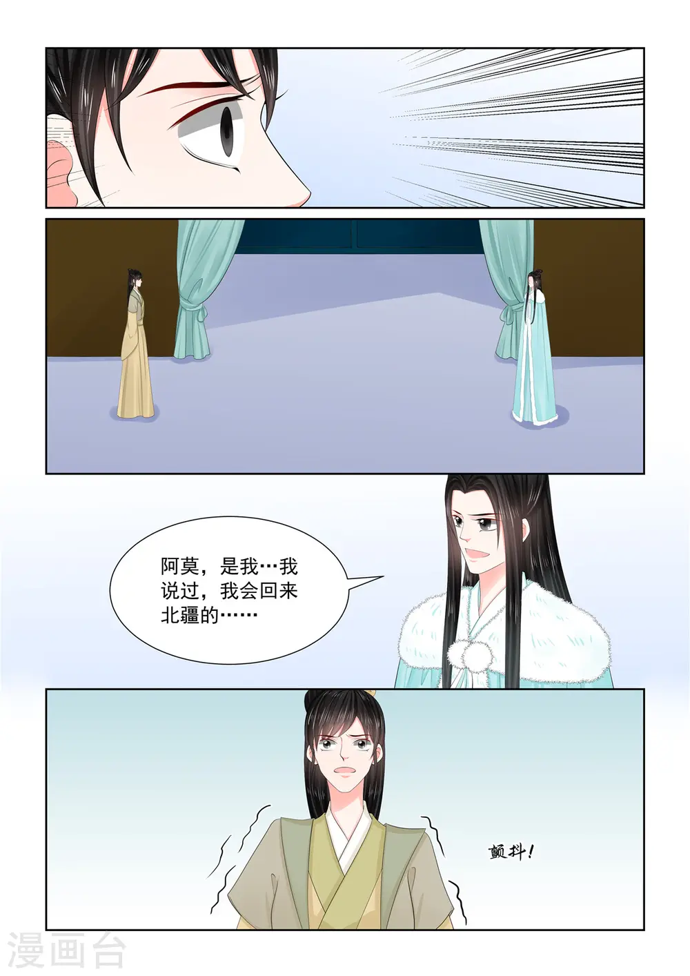 第111话2 信任 第2页