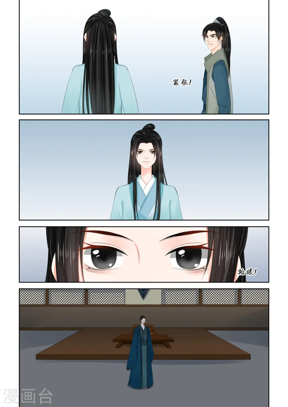 第110话4 父亲 第1页