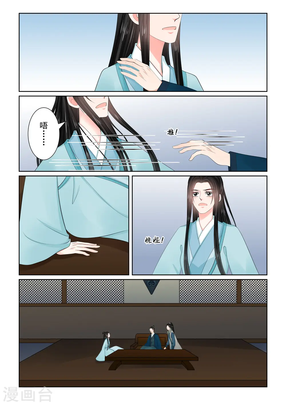 第110话4 父亲 第8页