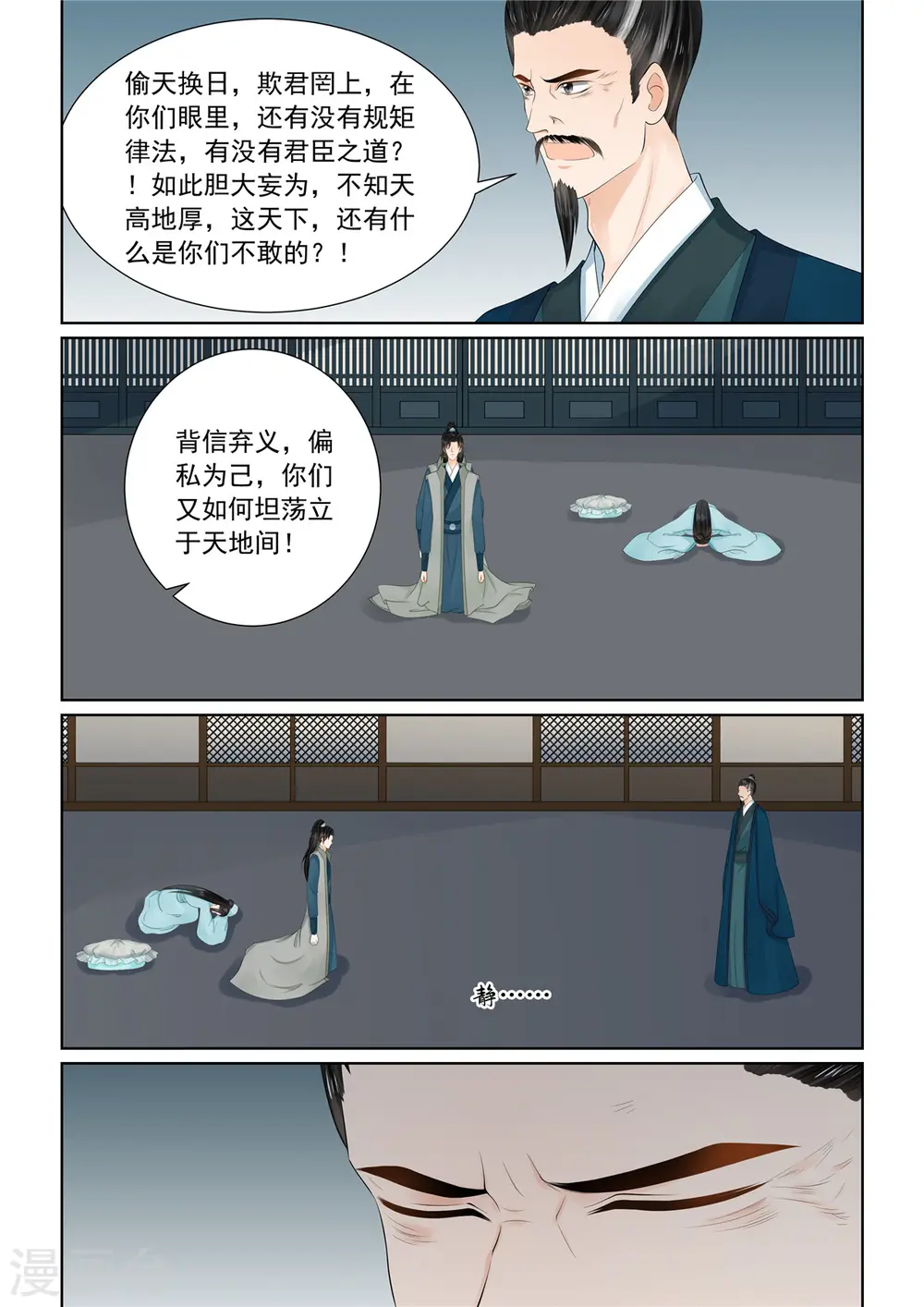 第110话3 父亲 第5页