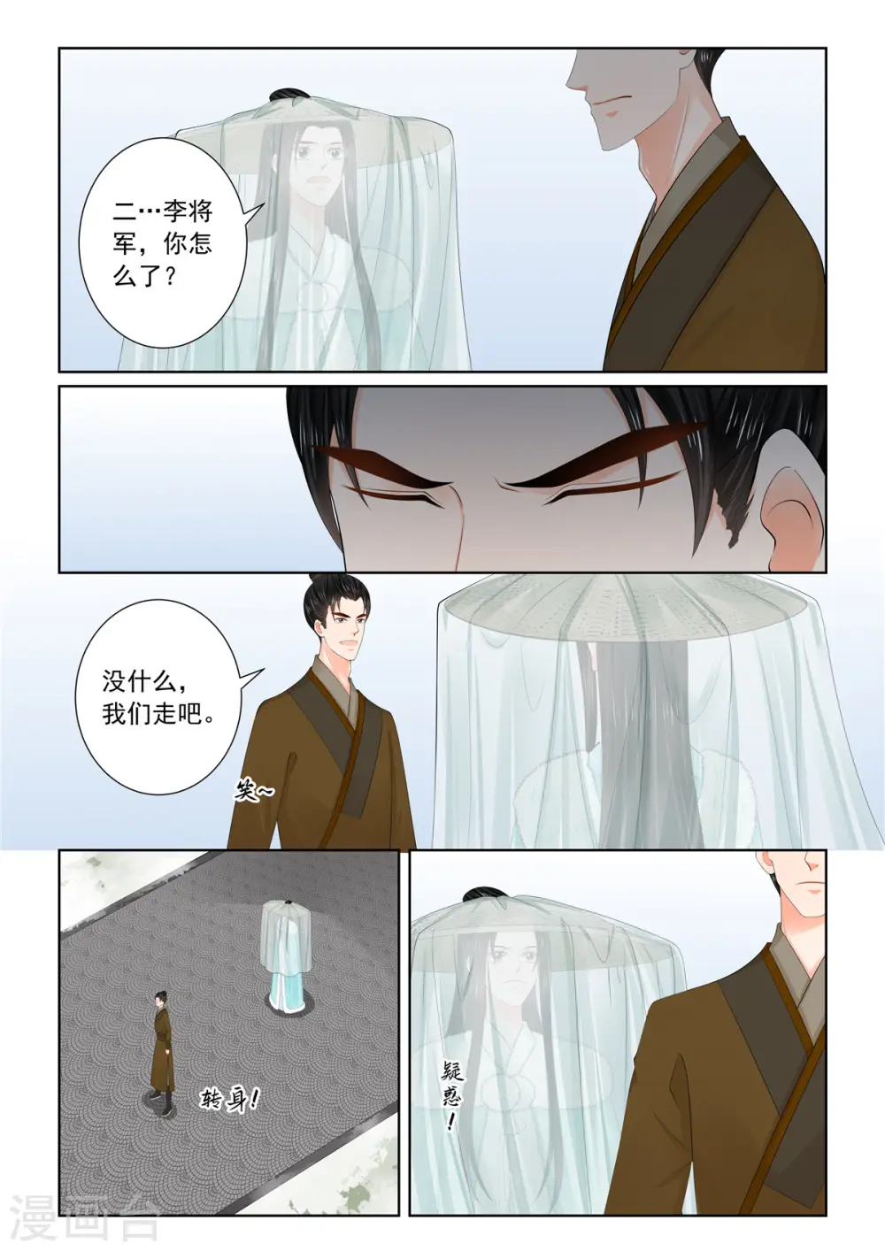 第110话2 父亲 第1页