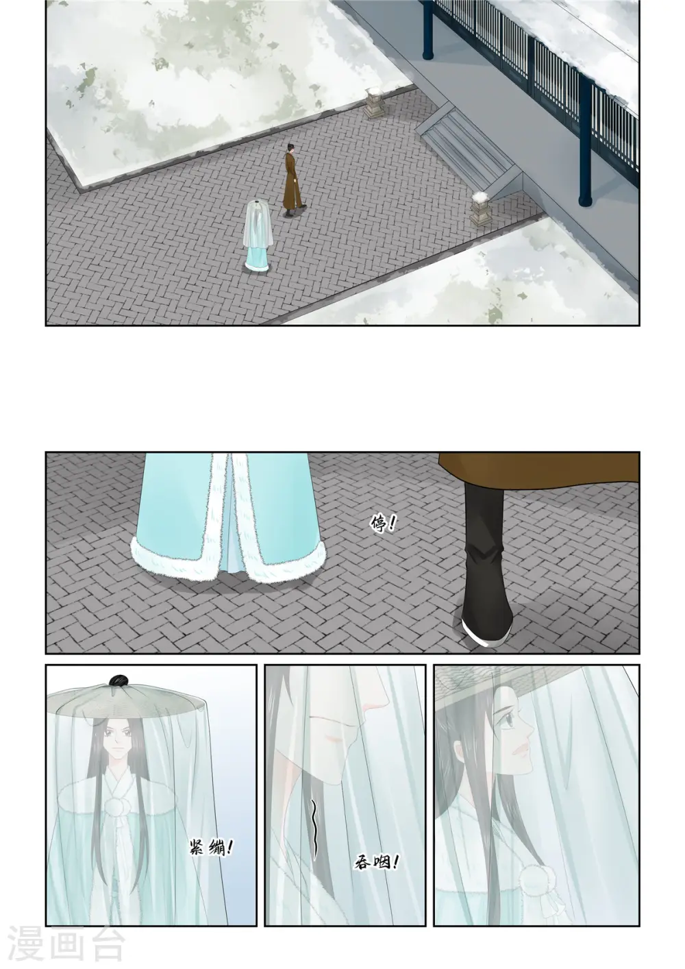 第110话2 父亲 第2页