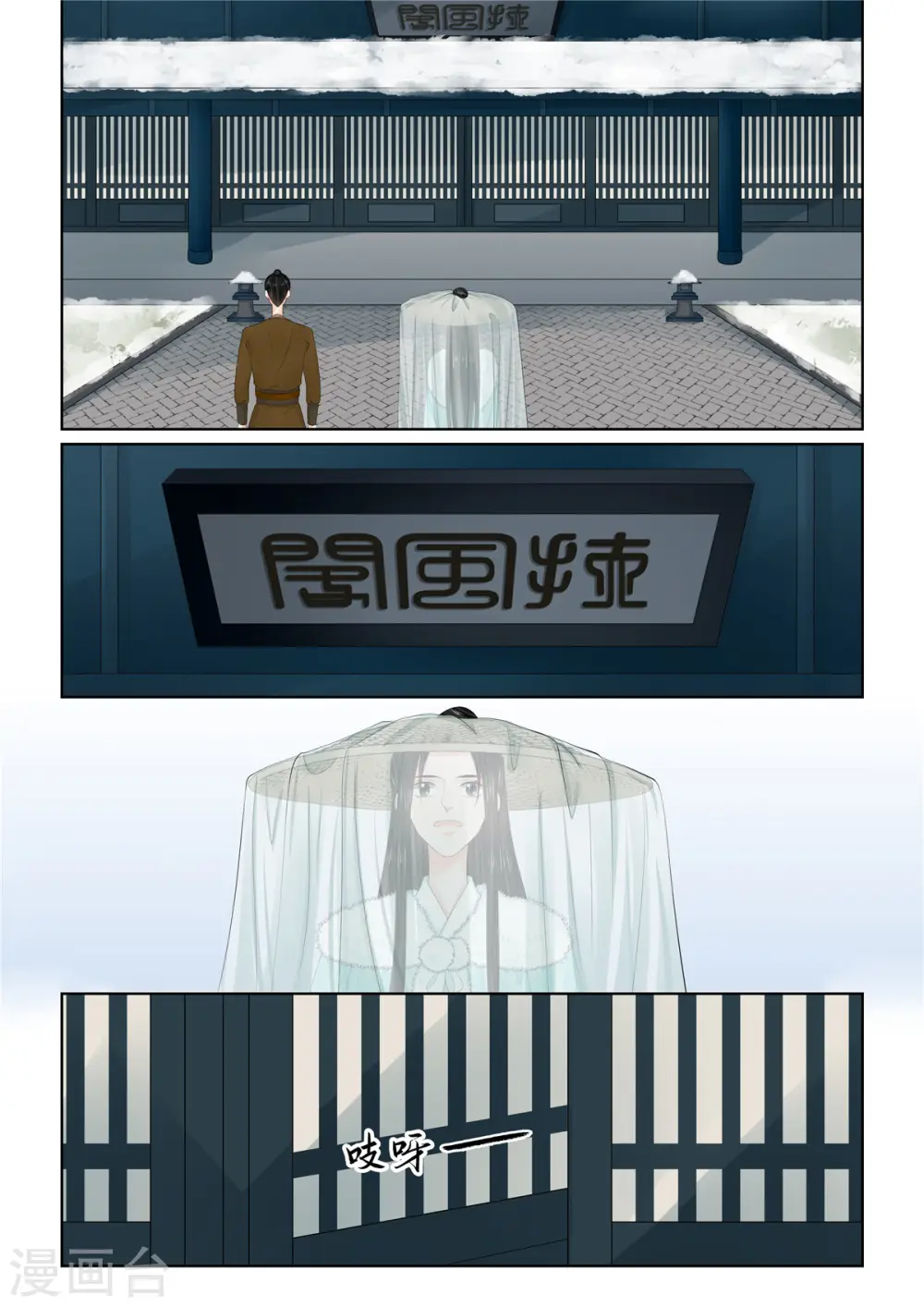 第110话2 父亲 第3页