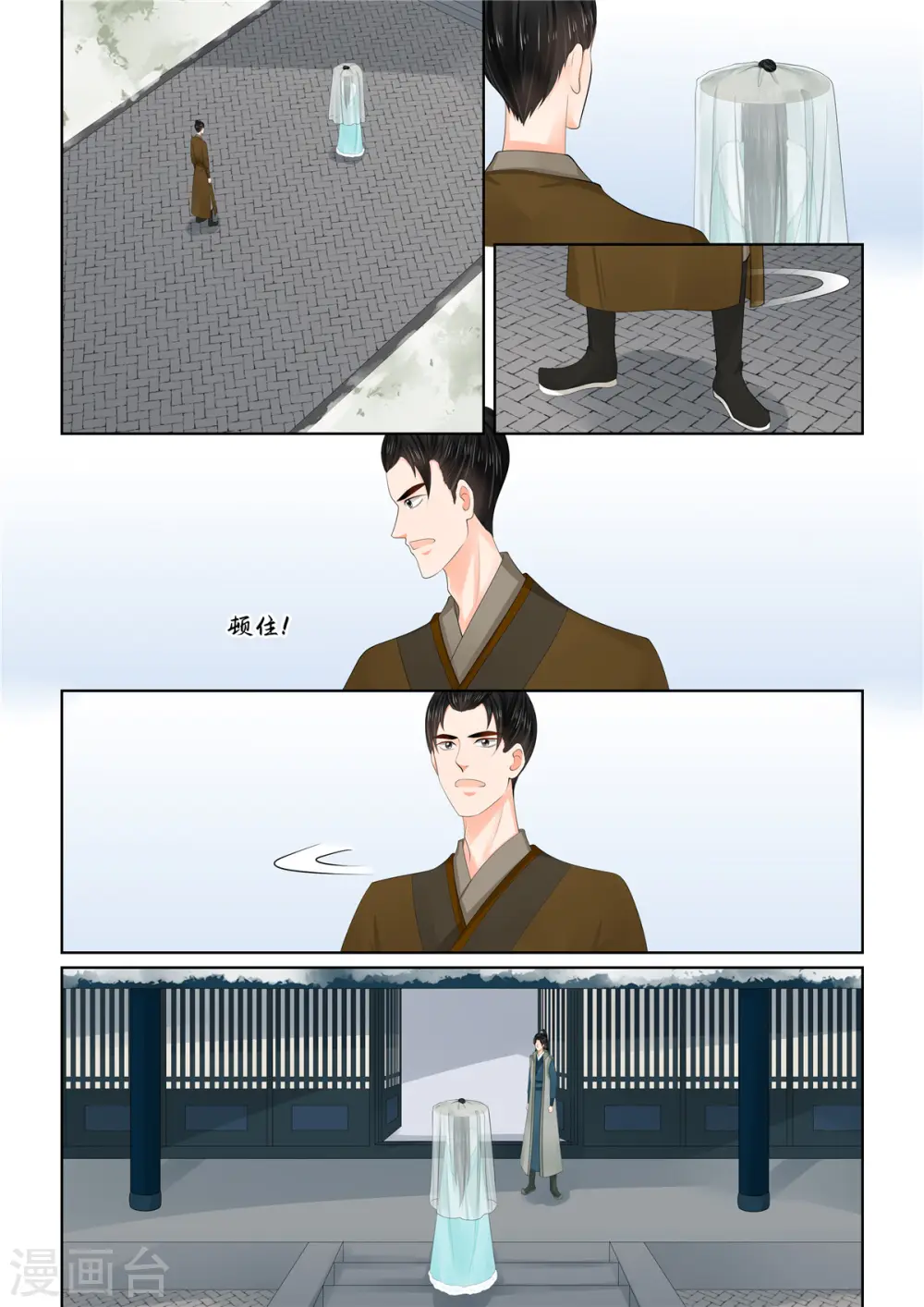 第110话2 父亲 第5页