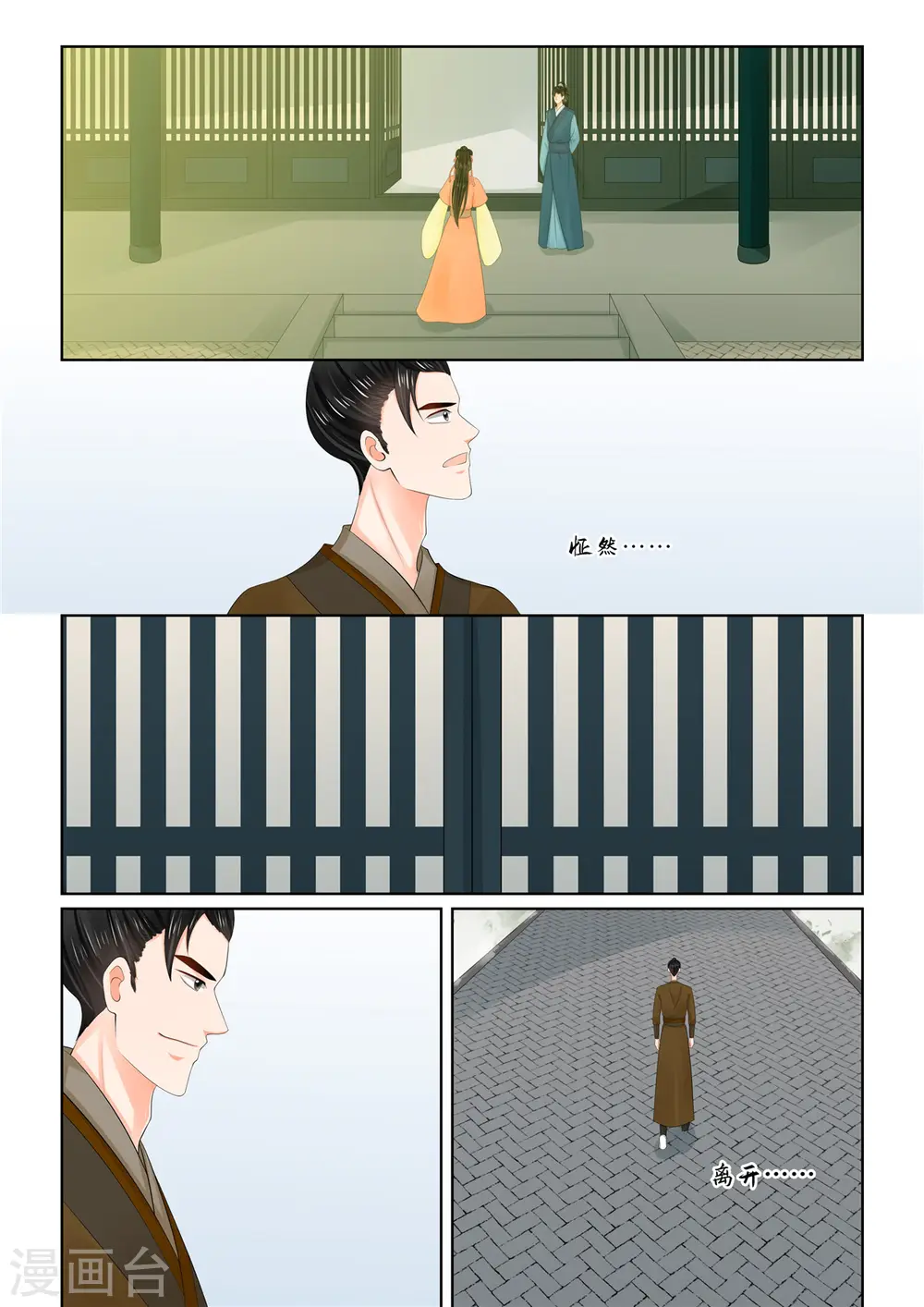 第110话2 父亲 第6页