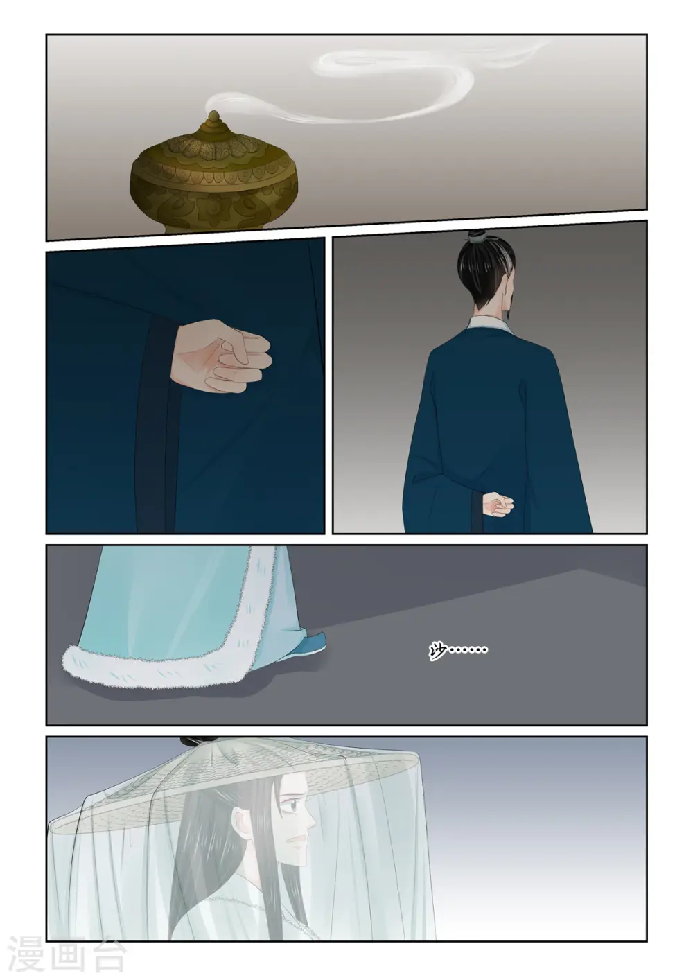 第110话2 父亲 第7页