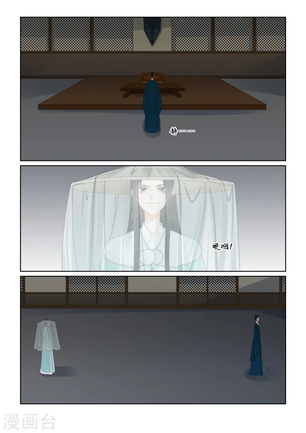 第110话2 父亲 第8页
