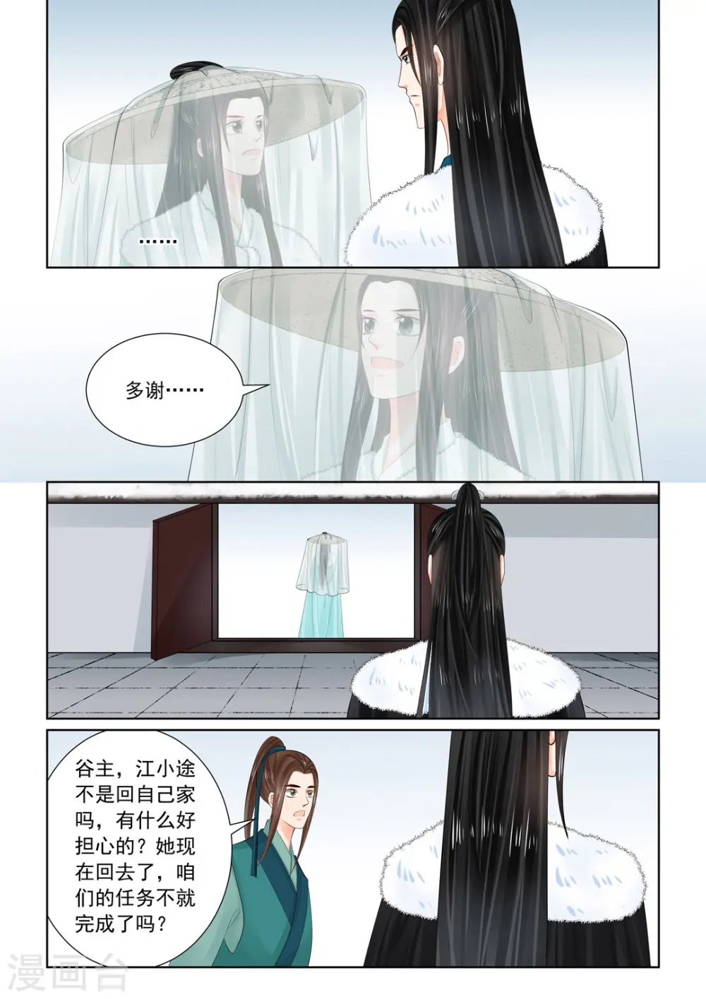 第110话1 父亲 第1页