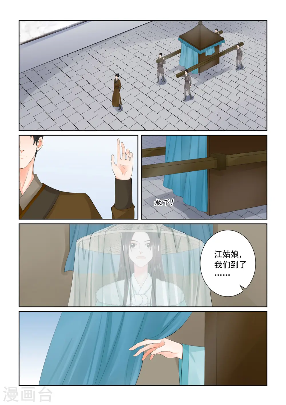 第110话1 父亲 第3页