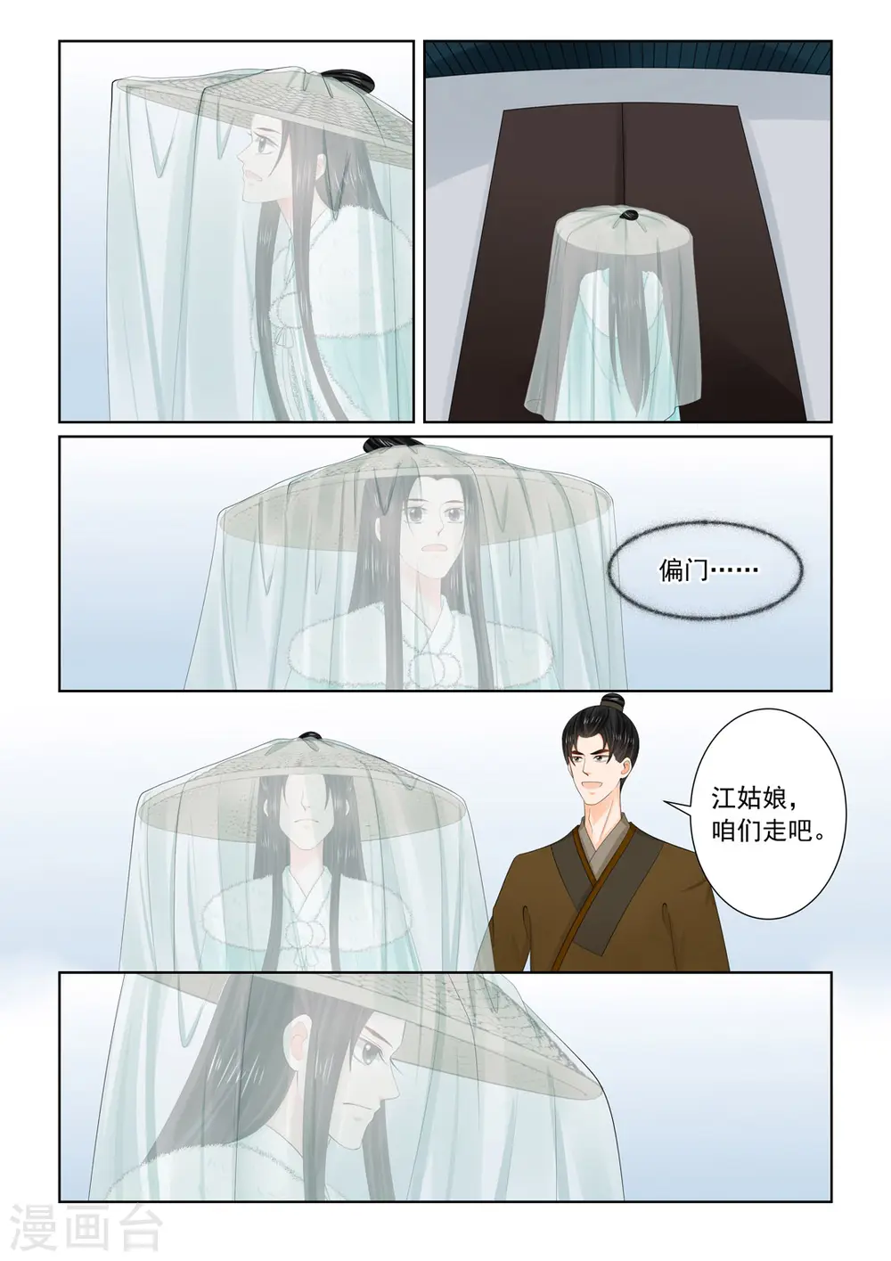 第110话1 父亲 第4页