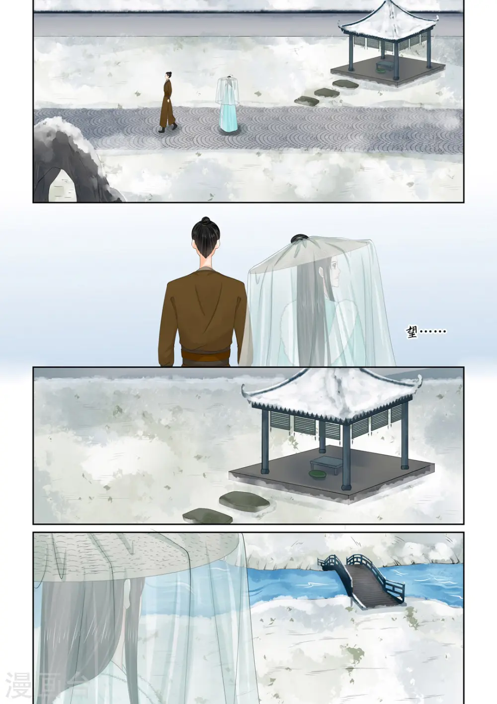 第110话1 父亲 第5页