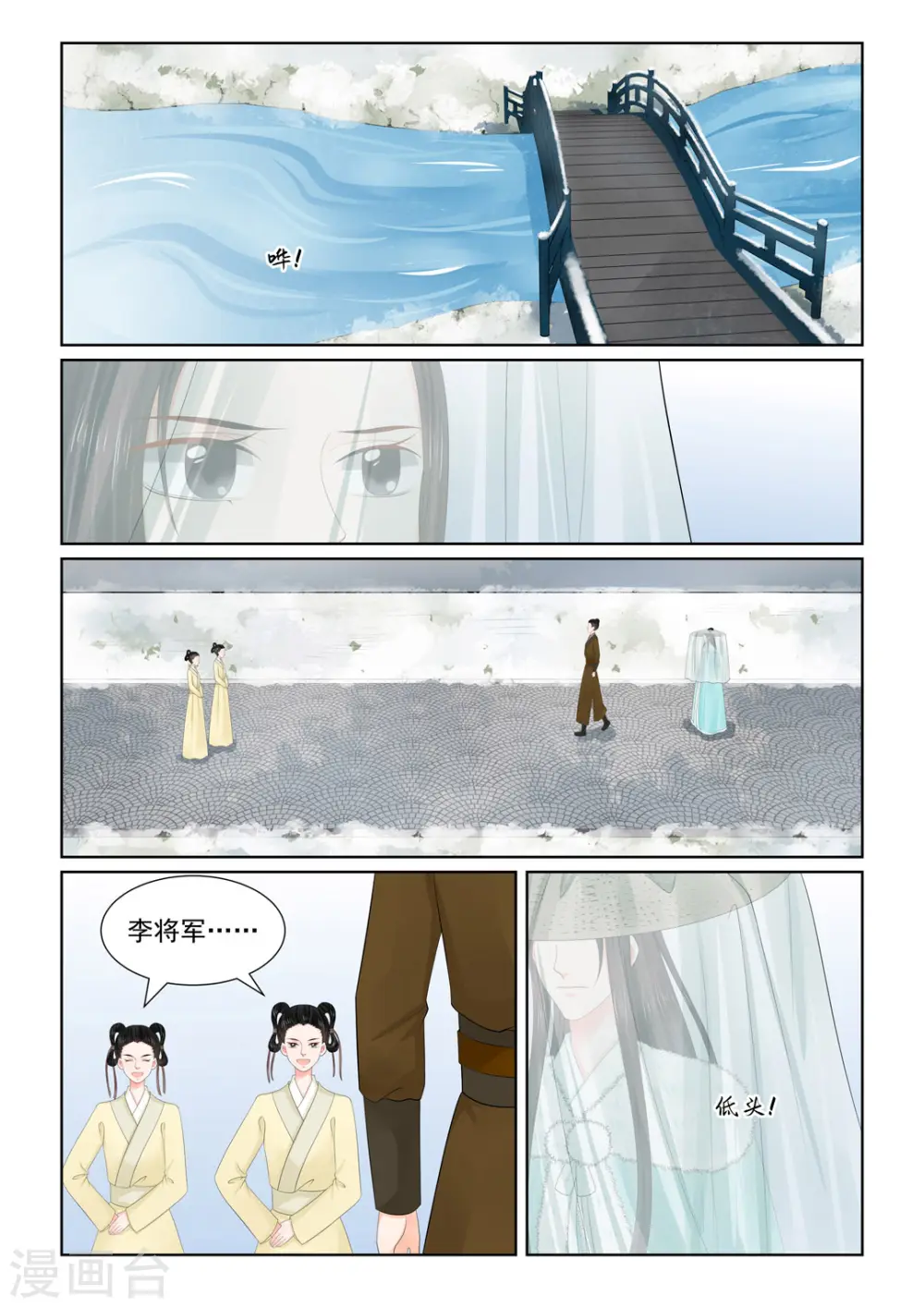 第110话1 父亲 第6页