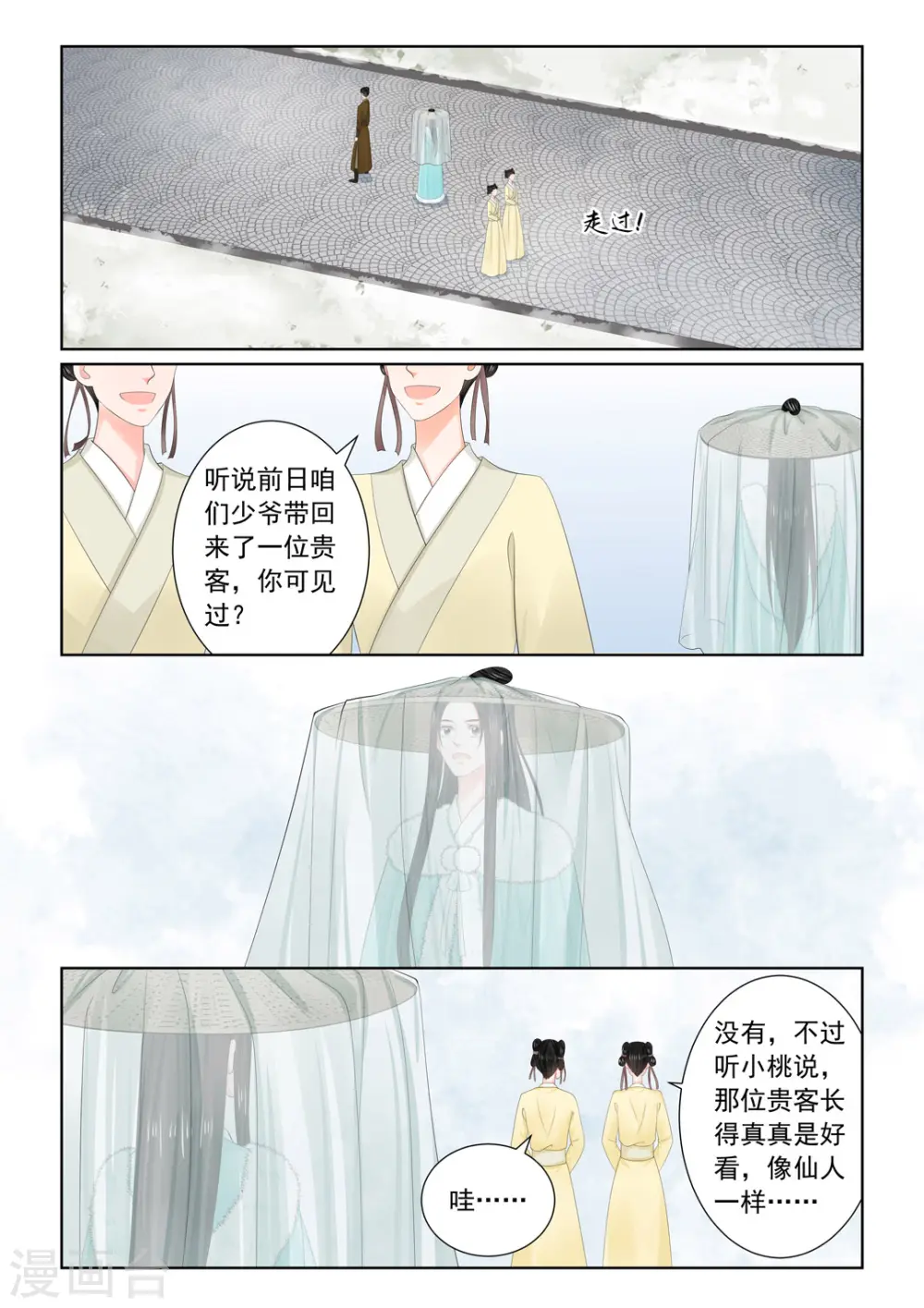 第110话1 父亲 第7页