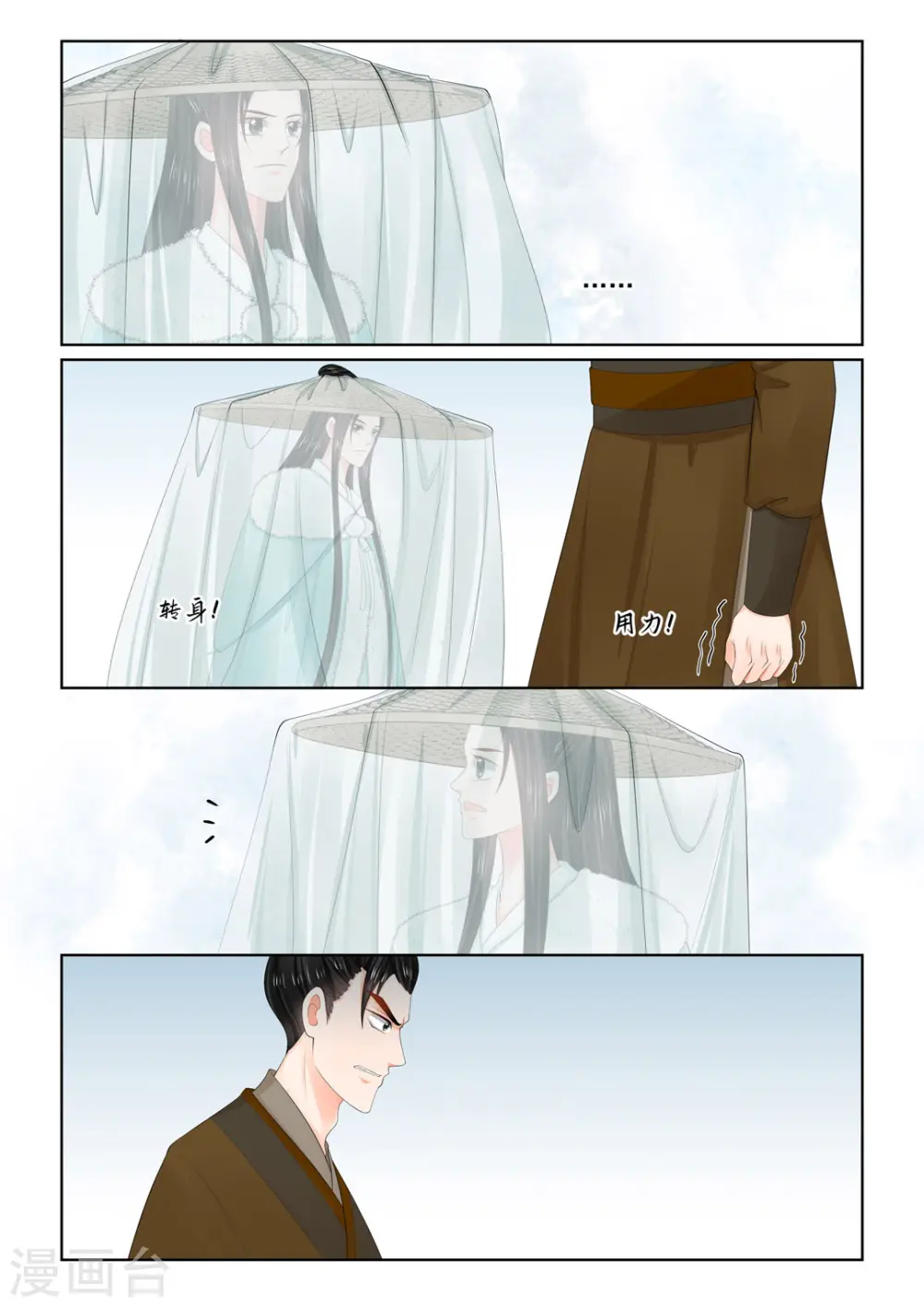 第110话1 父亲 第9页