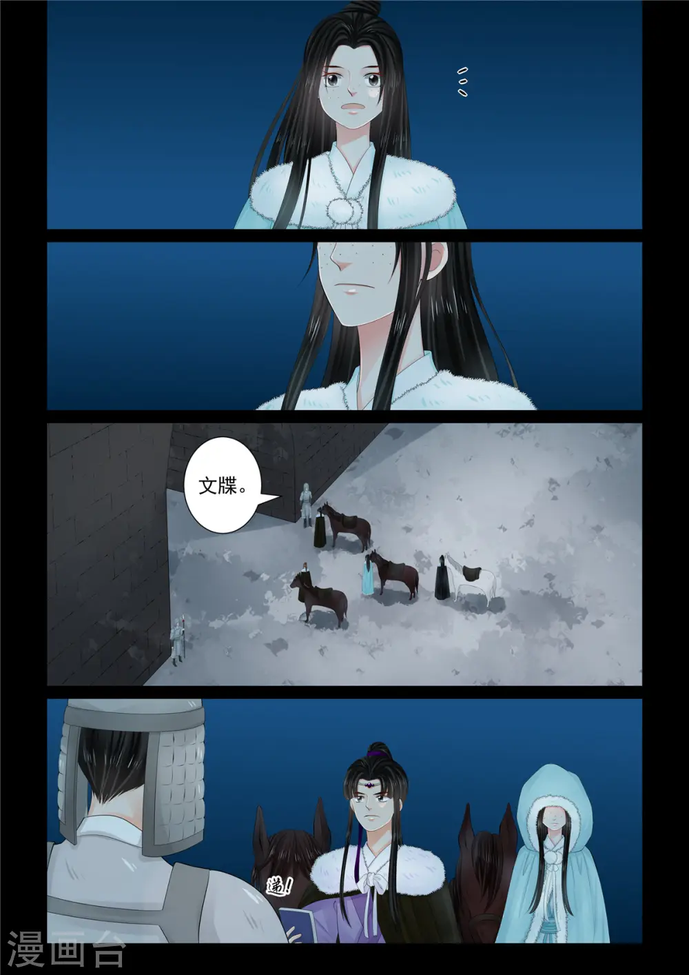 第109话1 玩伴 第1页