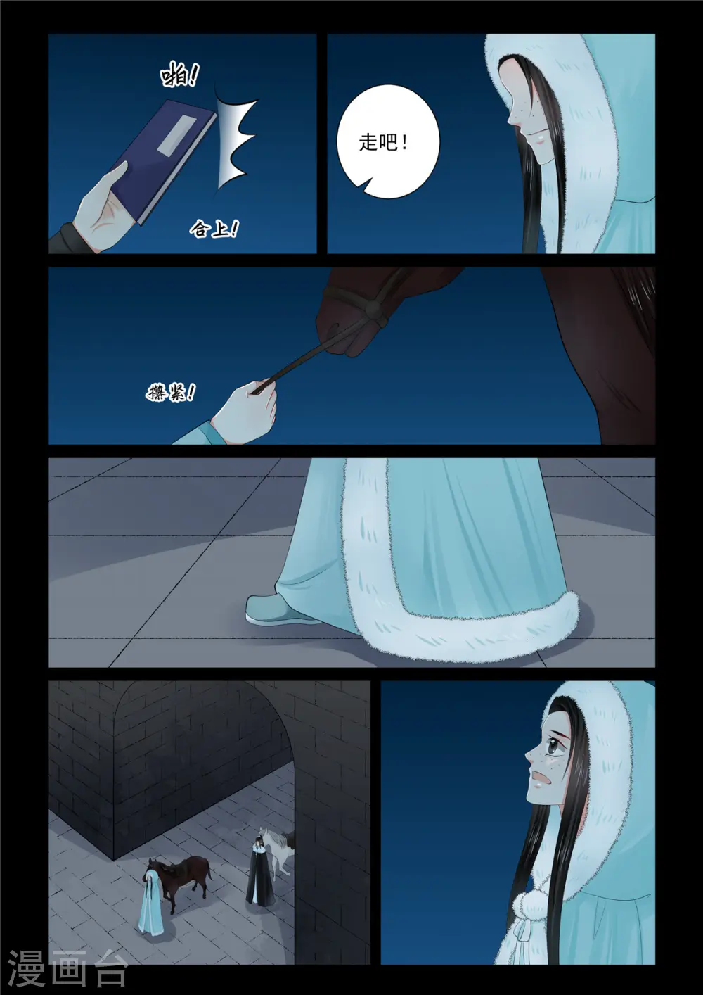 第109话1 玩伴 第2页