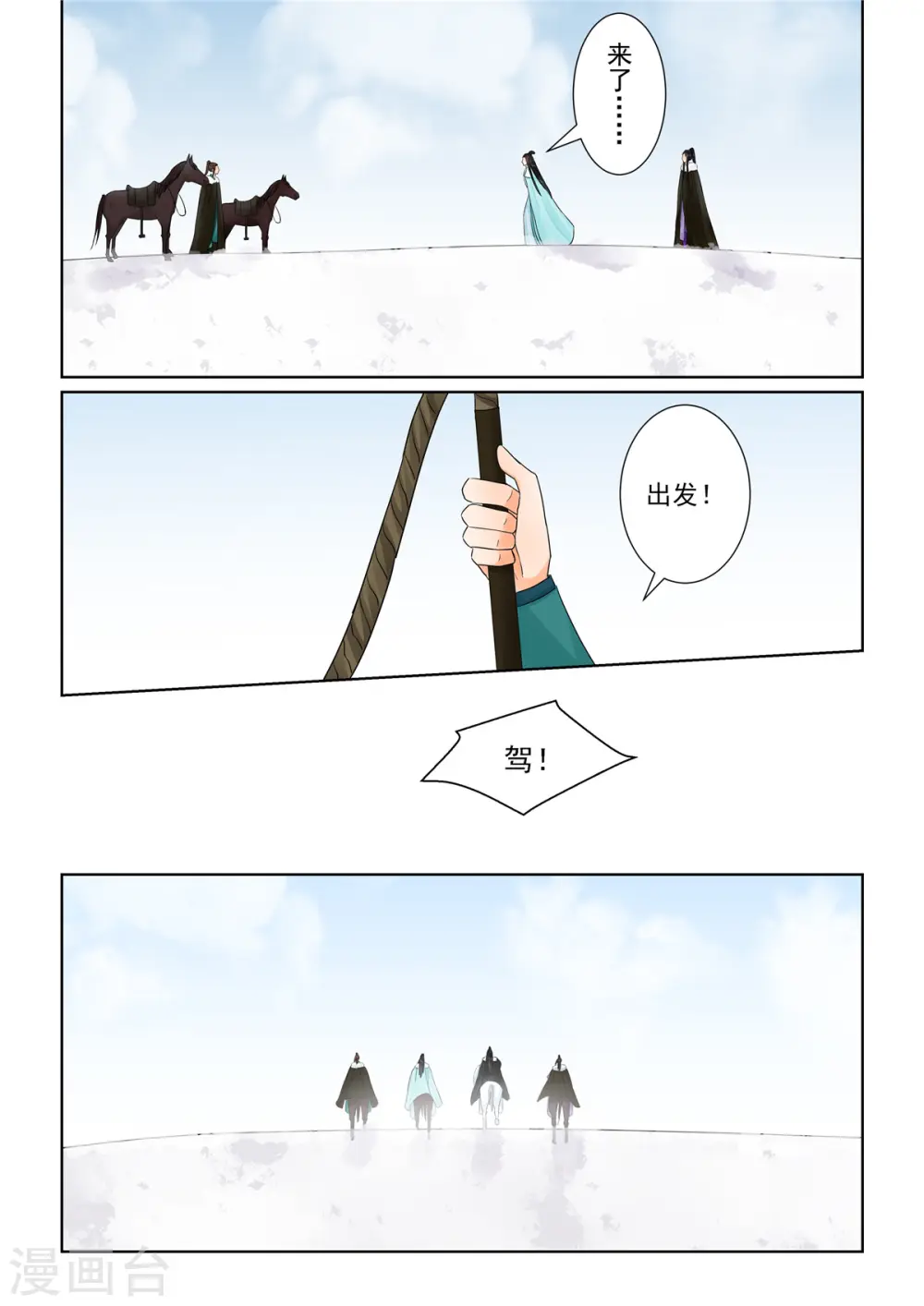 第108话2 墨城 第2页