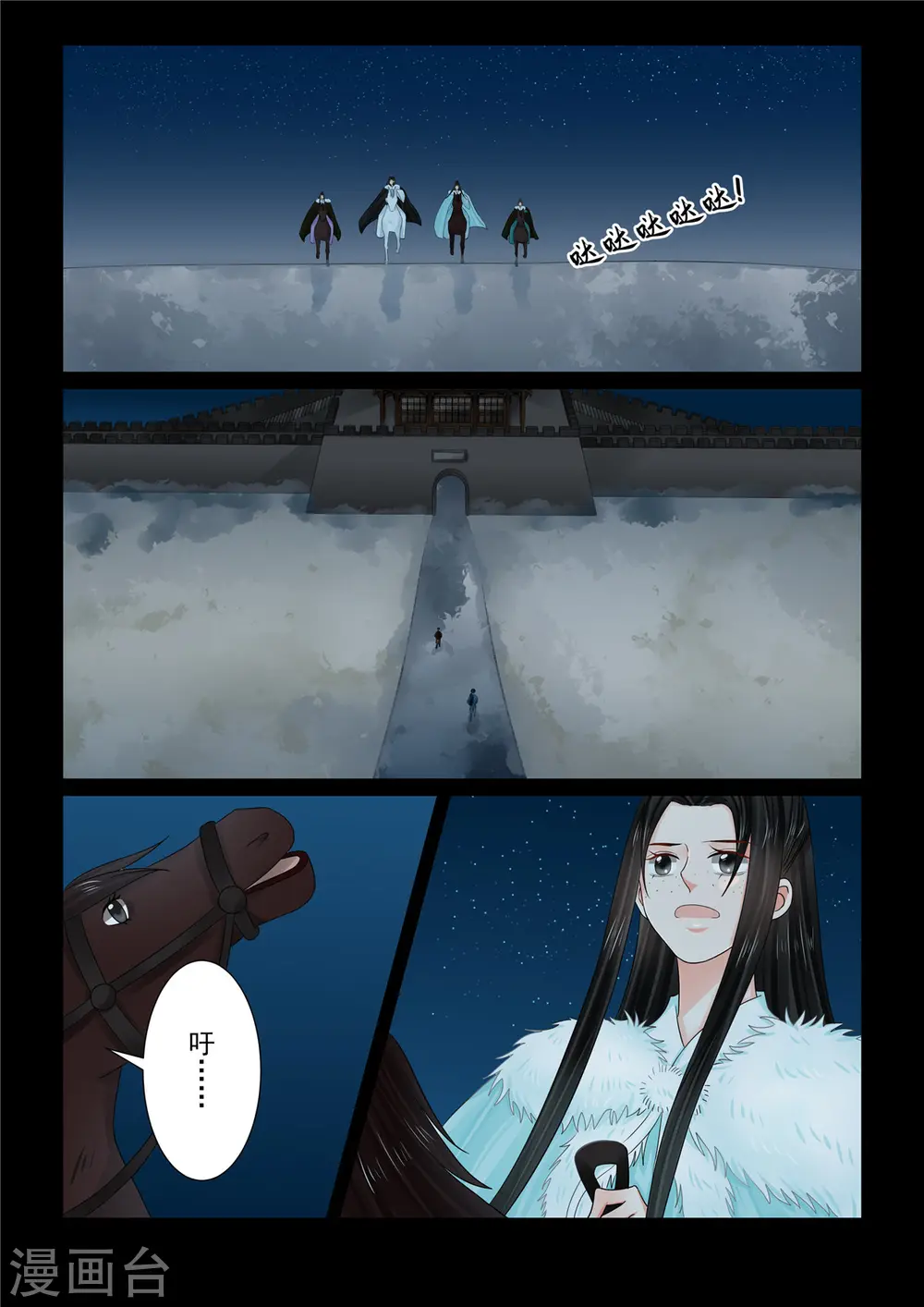 第108话2 墨城 第8页