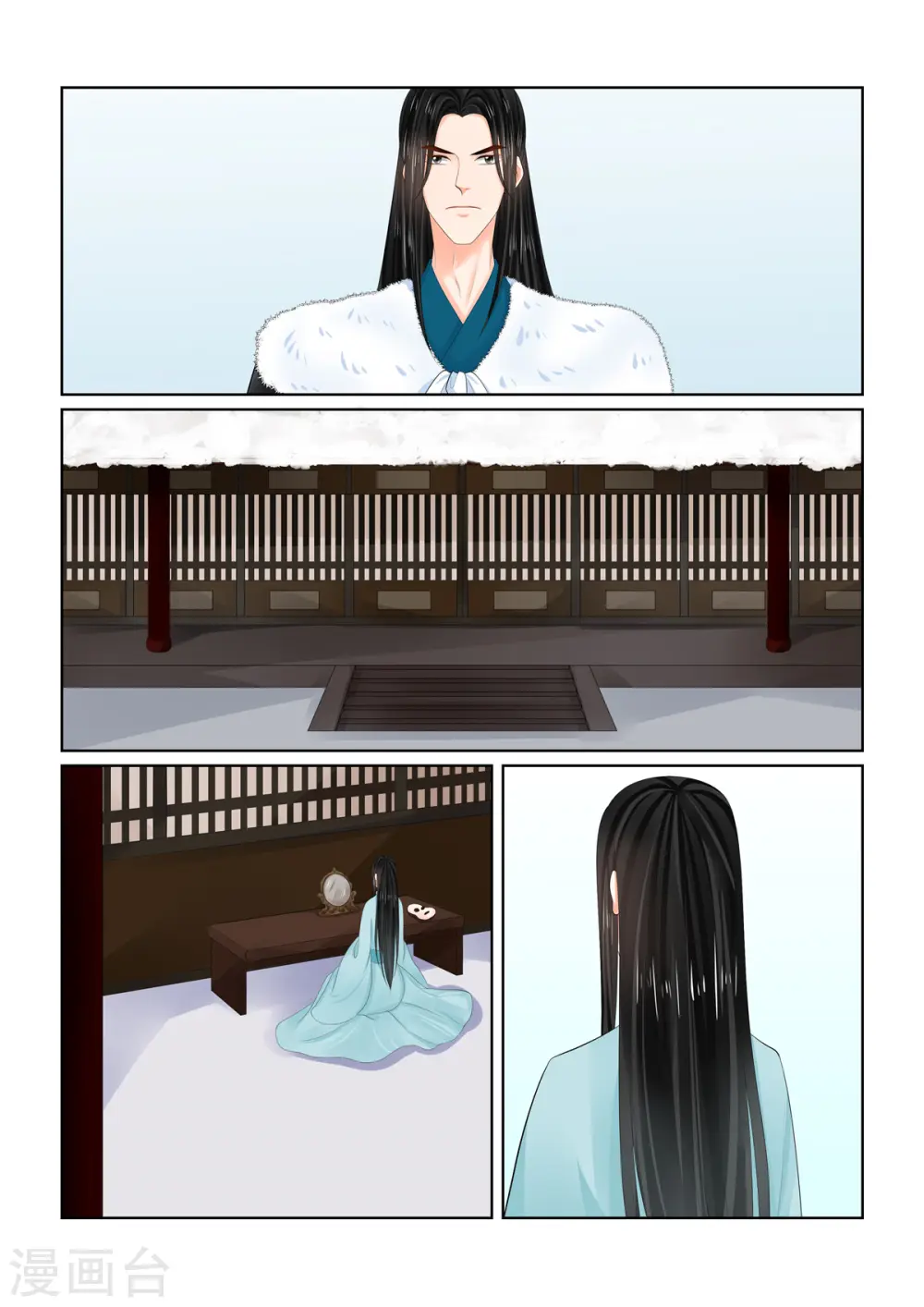 第109话2 玩伴 第4页