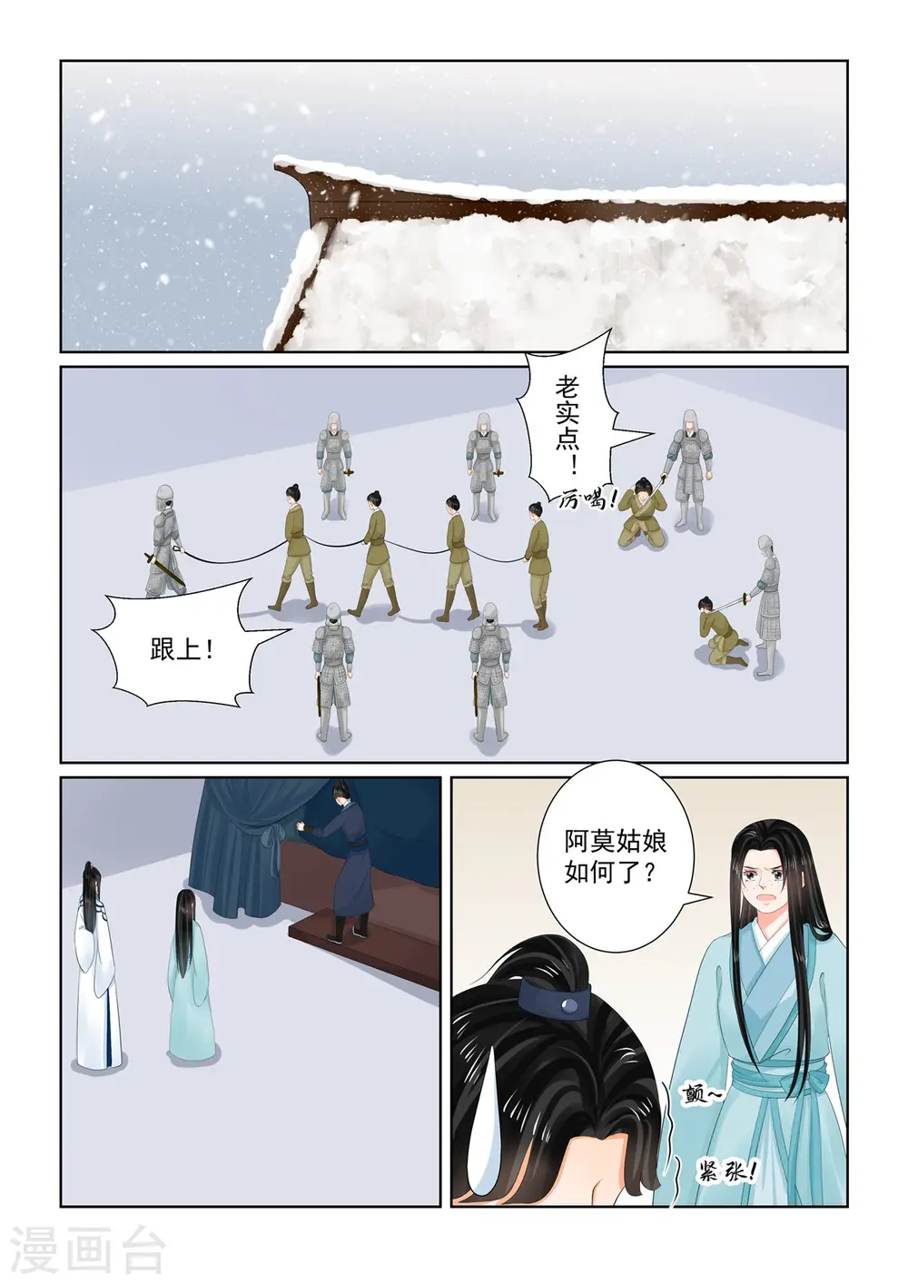 第107话1 分道~ 第1页