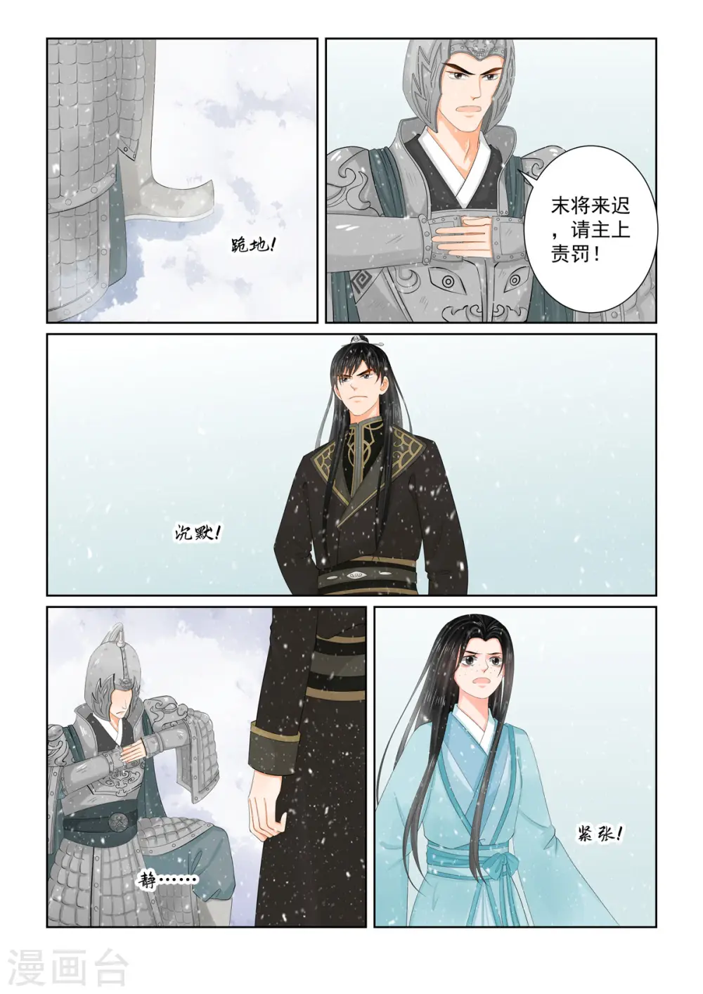 第106话2 终相见 第1页
