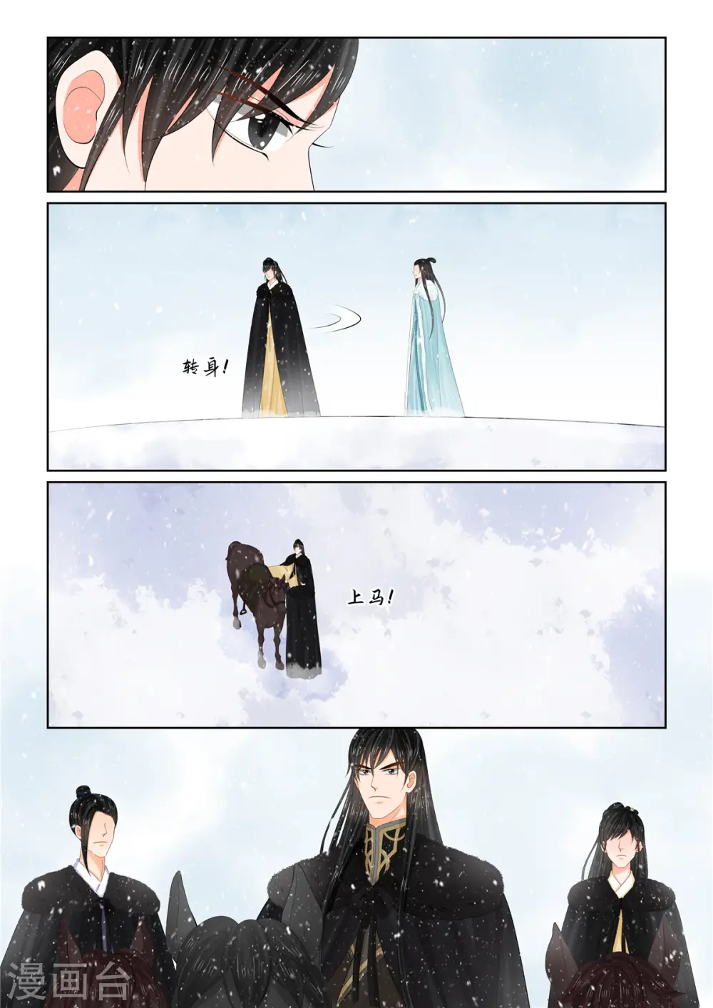 第107话3 分道~ 第7页