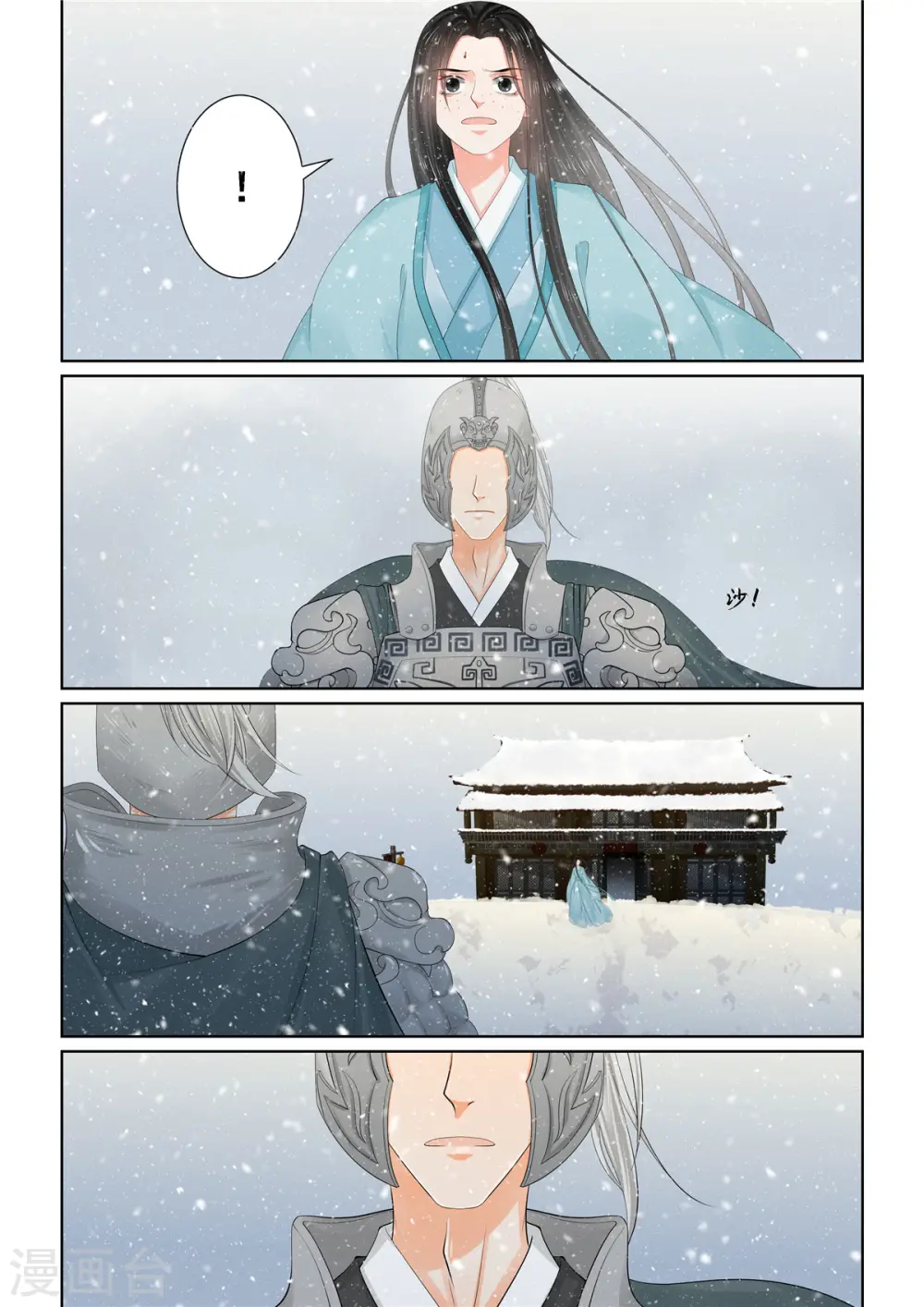 第106话1 终相见 第1页