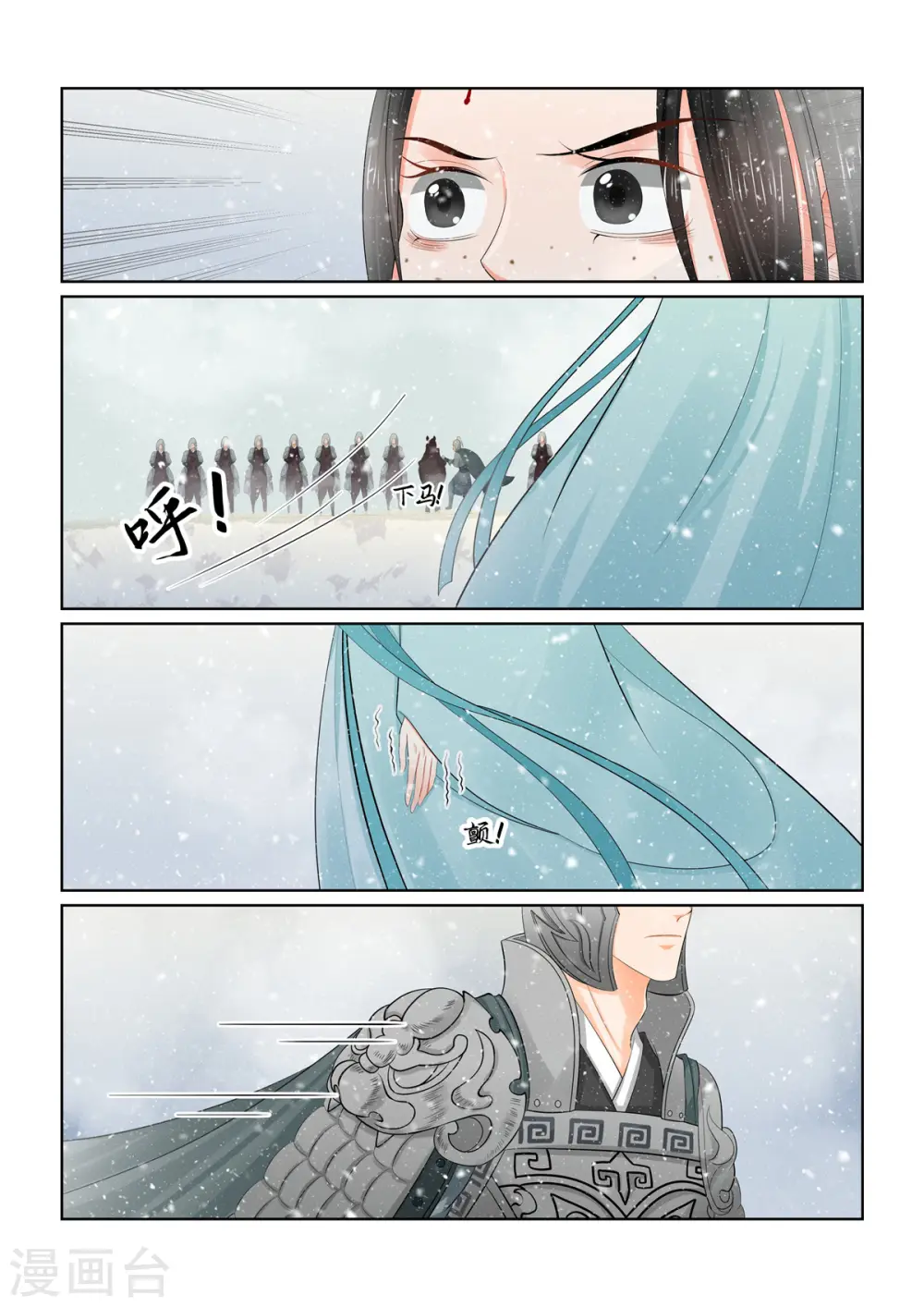第106话1 终相见 第2页