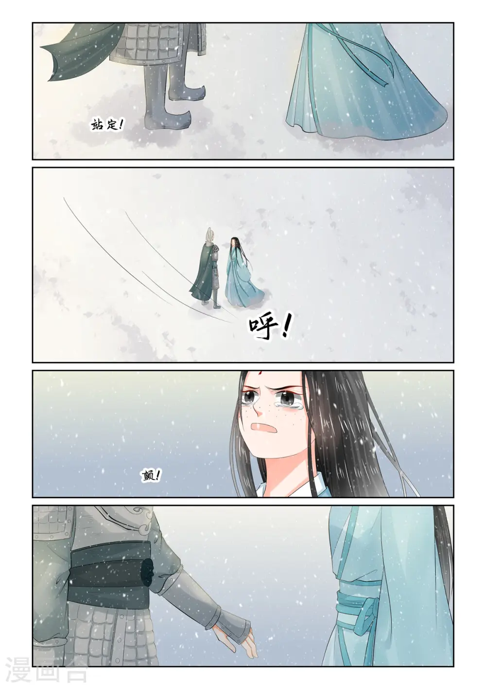 第106话1 终相见 第5页