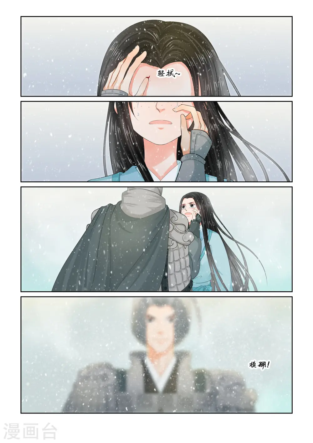 第106话1 终相见 第6页