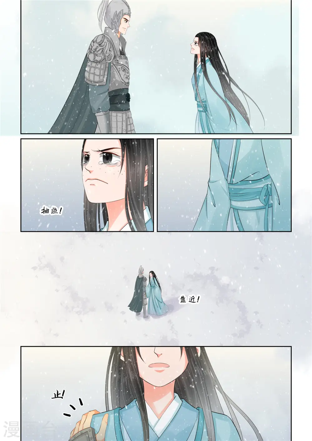 第106话1 终相见 第8页