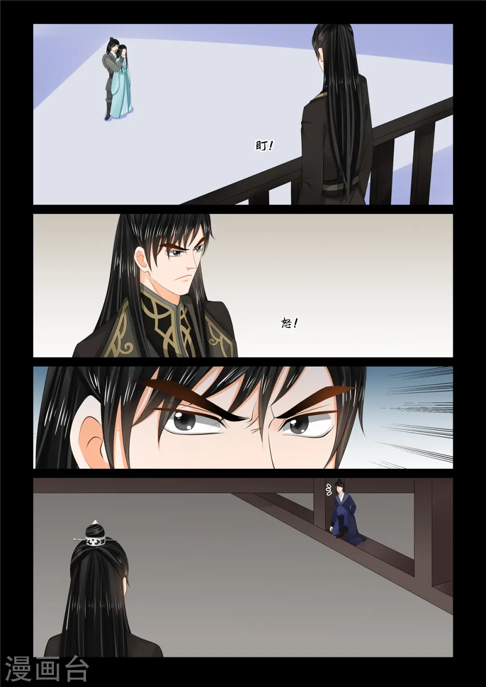 第105话3 兄长 第2页