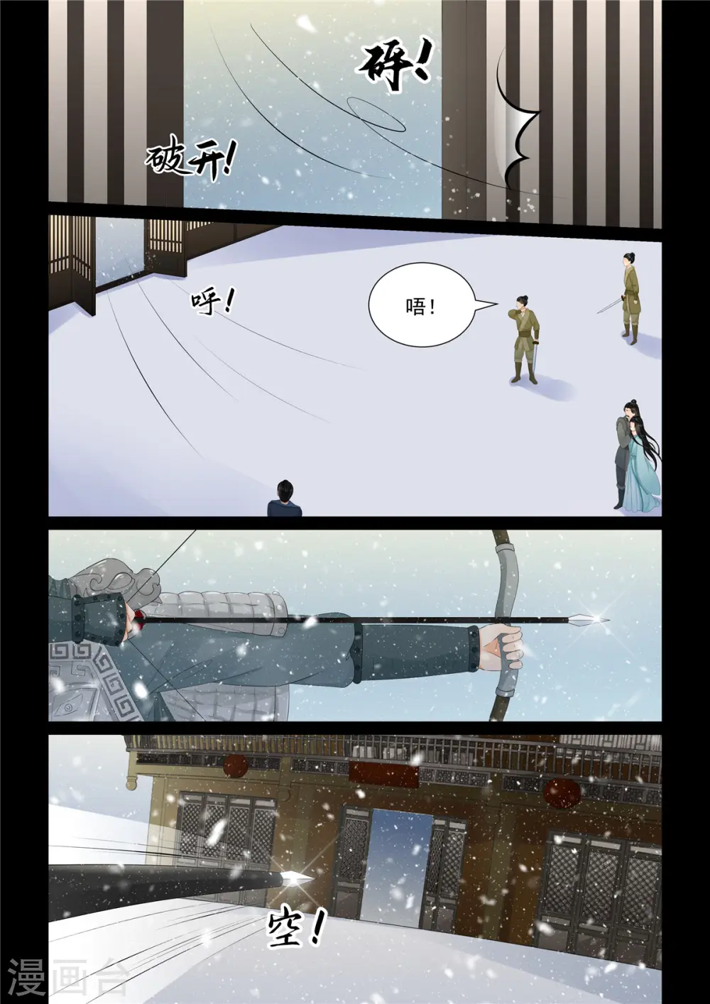 第105话3 兄长 第4页