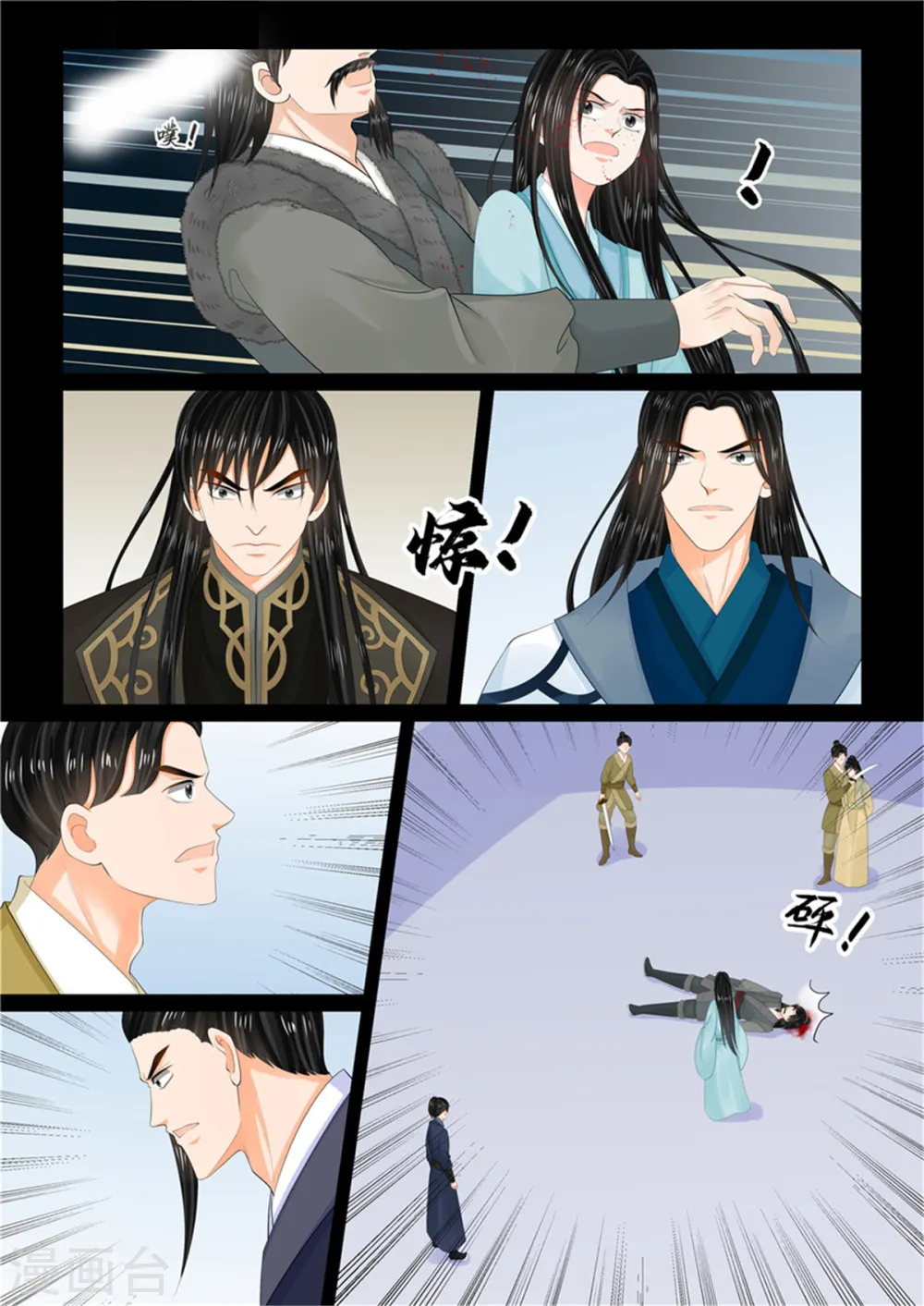 第105话3 兄长 第5页