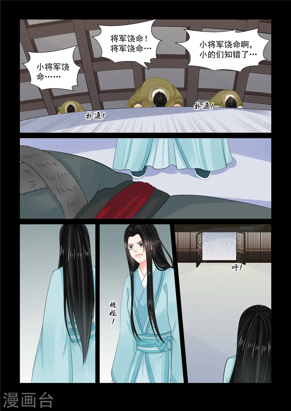 第105话3 兄长 第8页