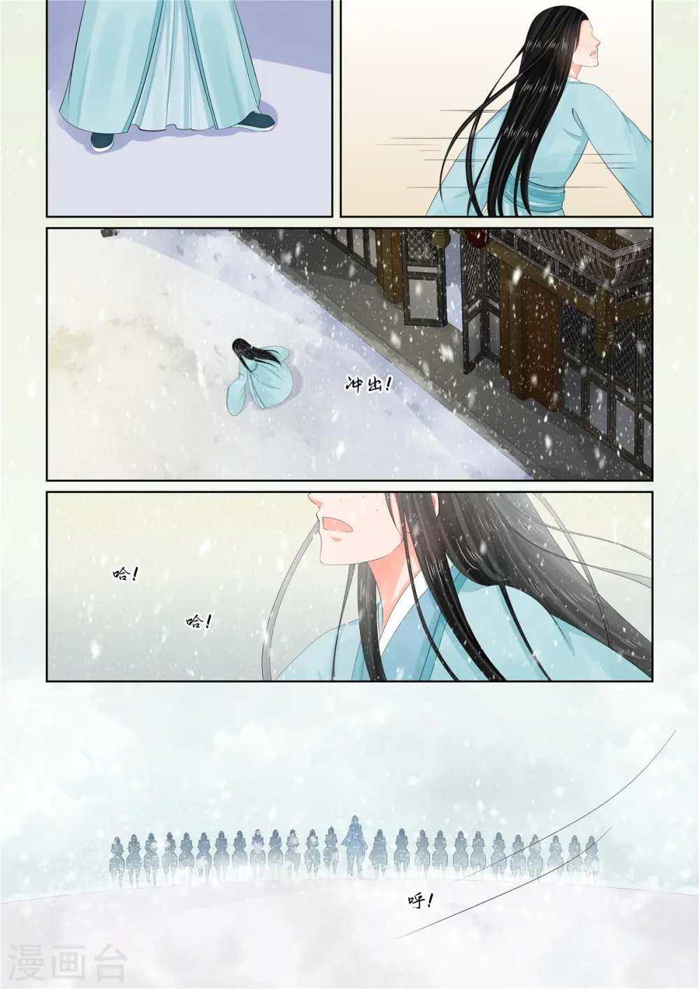 第105话3 兄长 第9页