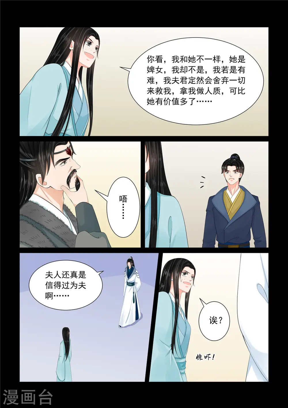 第105话2 兄长 第3页