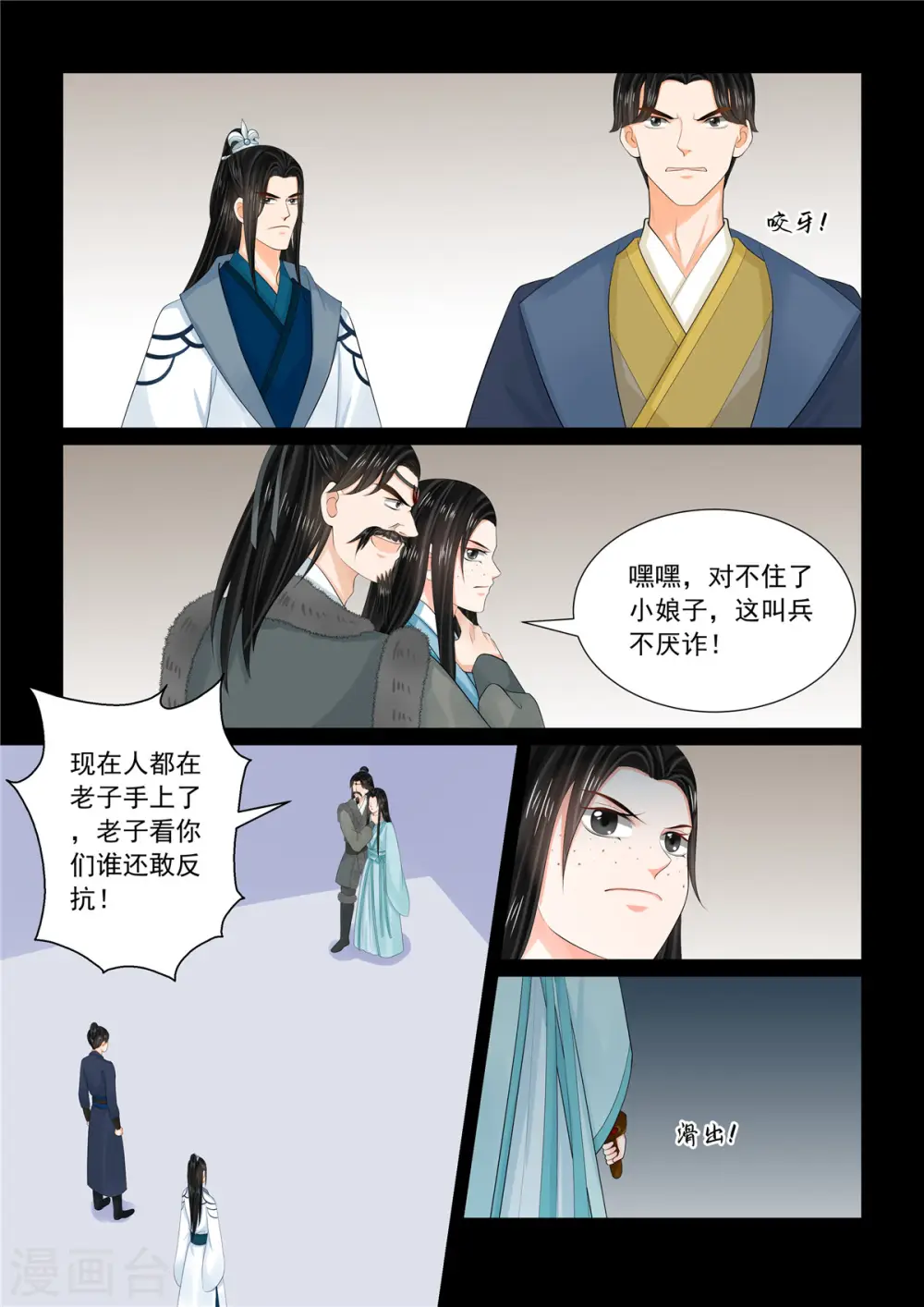 第105话2 兄长 第9页