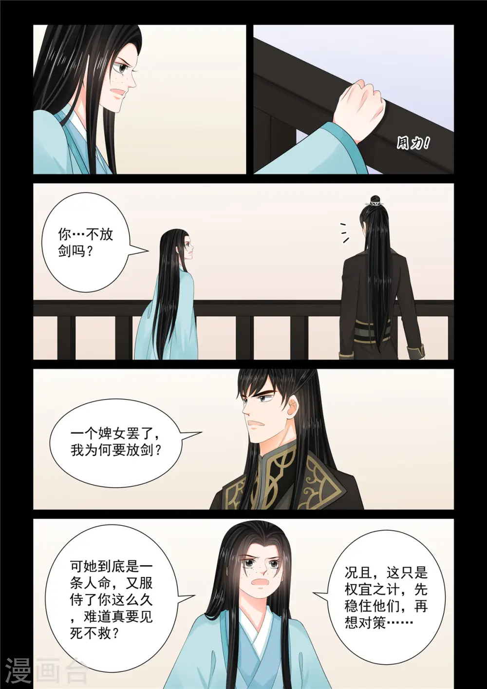 第105话1 兄长 第3页