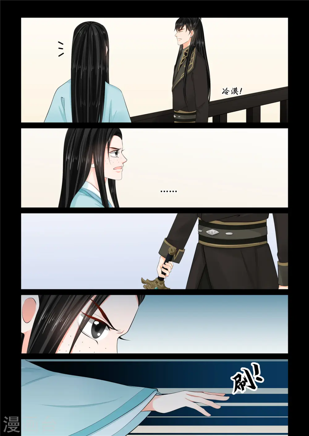 第105话1 兄长 第4页