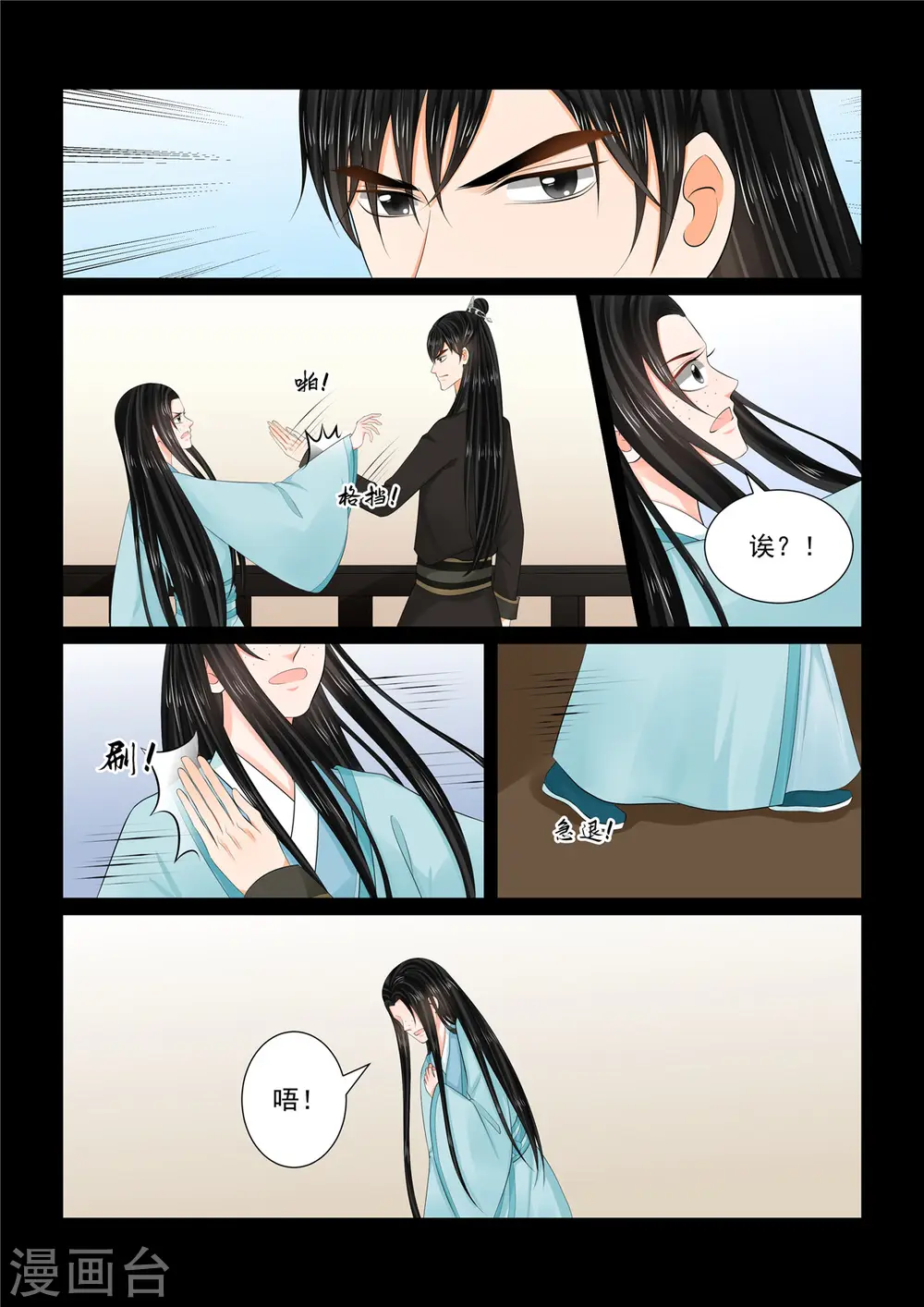 第105话1 兄长 第5页