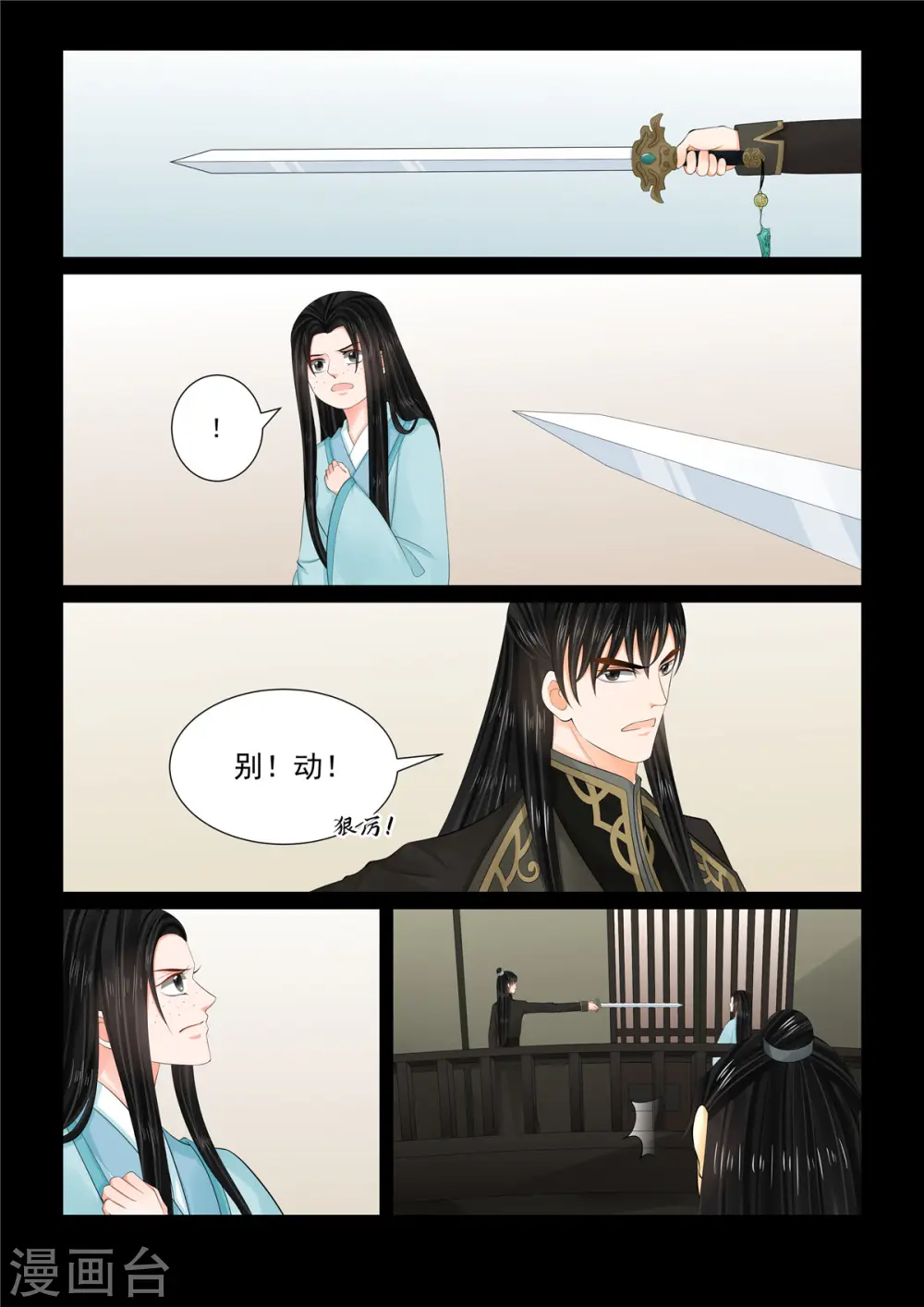 第105话1 兄长 第6页