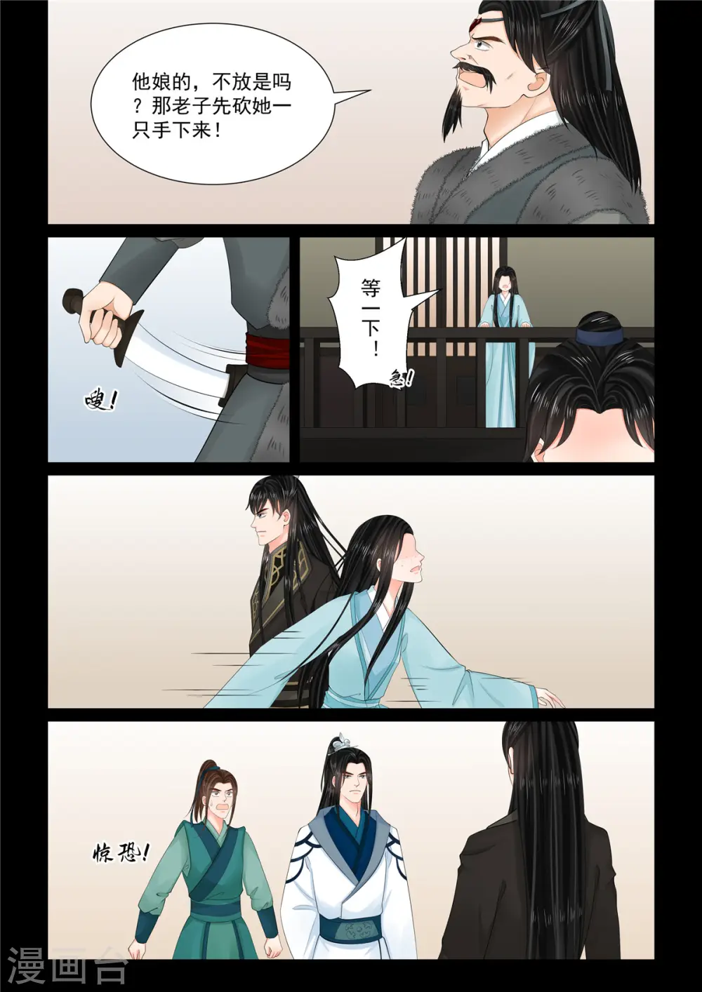 第105话1 兄长 第7页