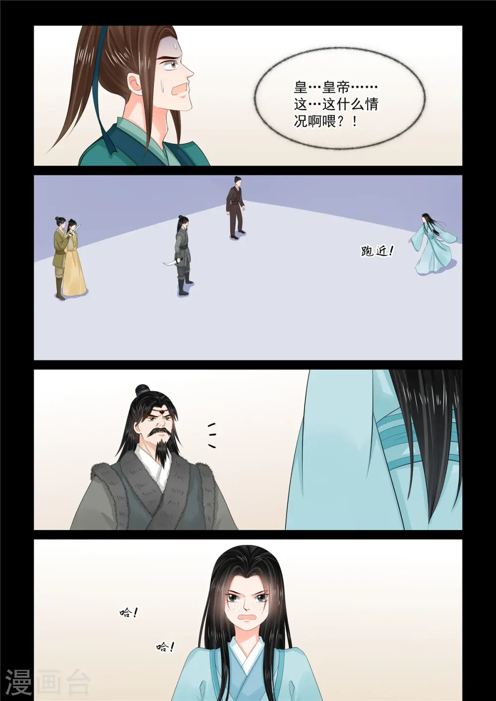第105话1 兄长 第8页