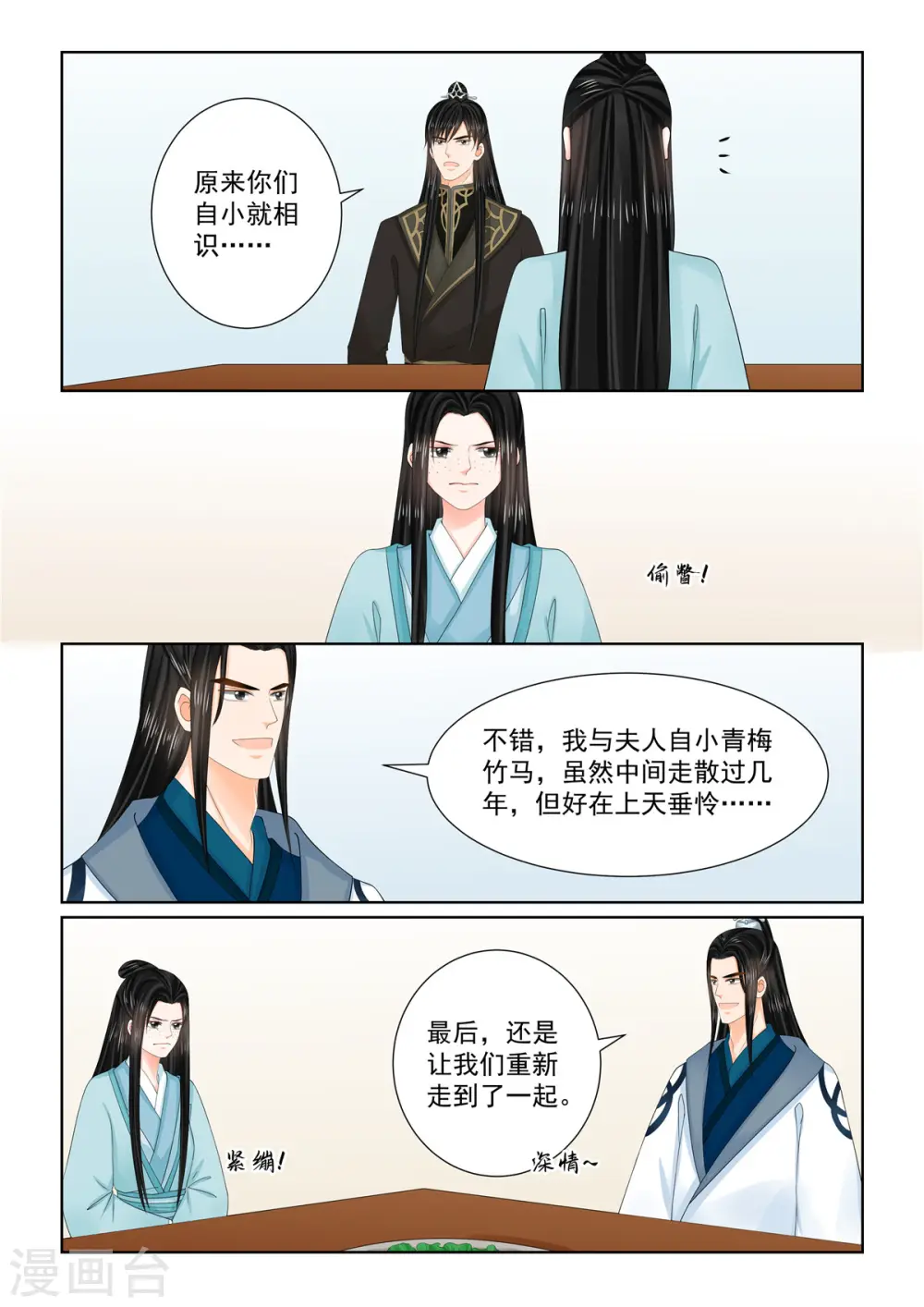 第103话3 用药 第2页