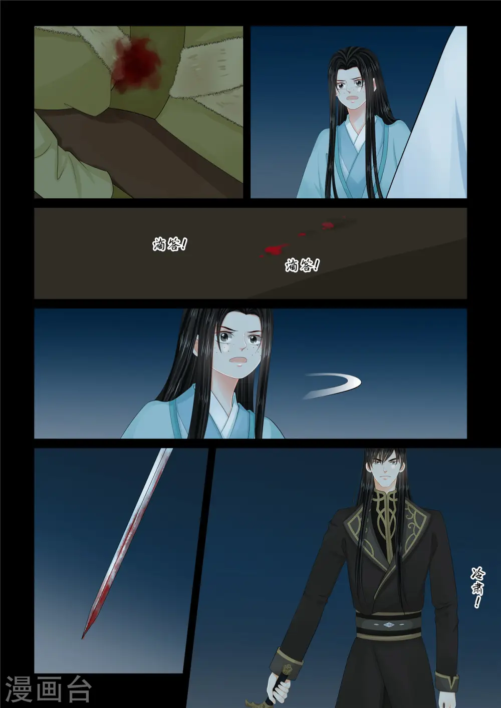 第104话3 劫持 第1页