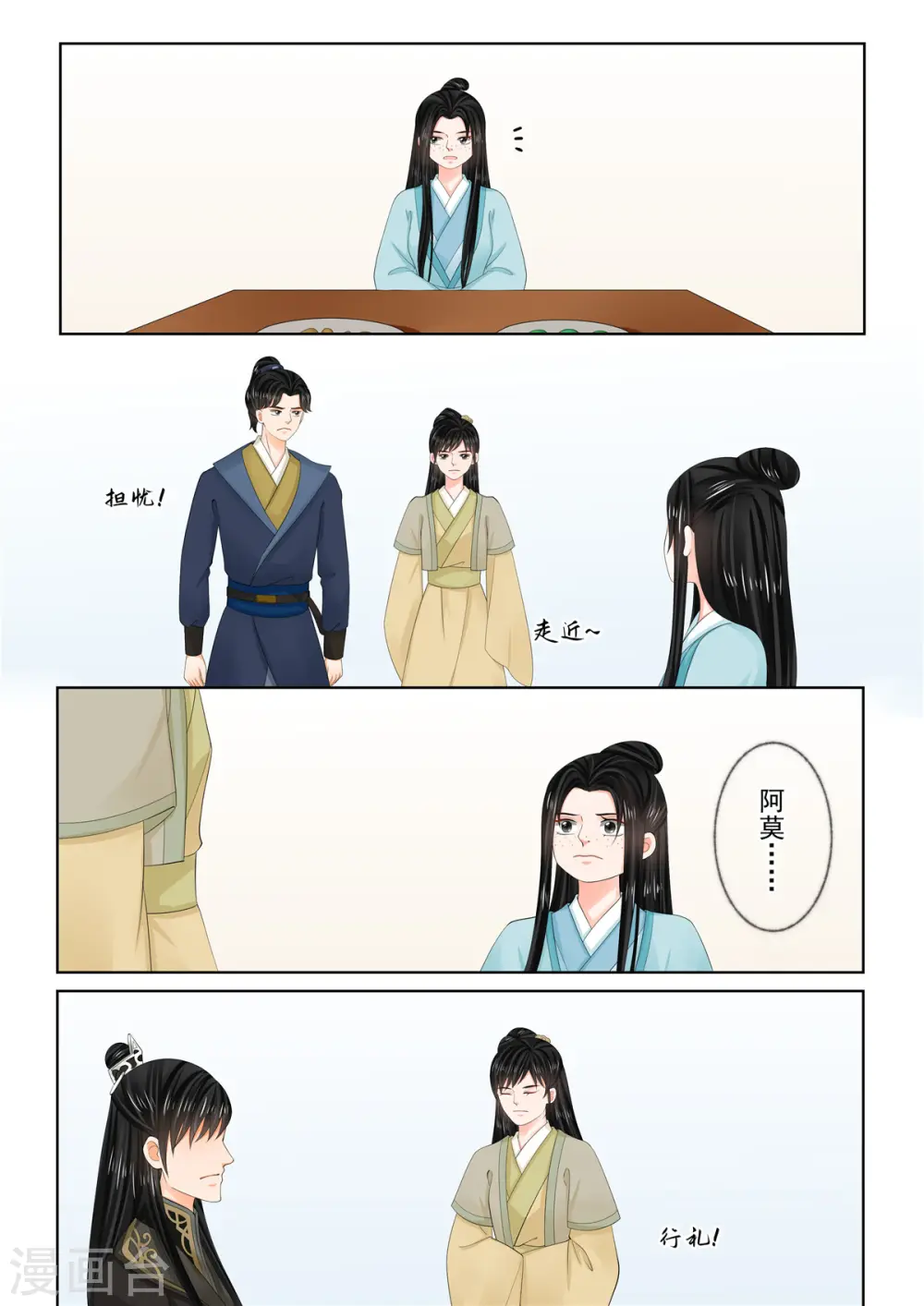 第103话2 用药 第4页