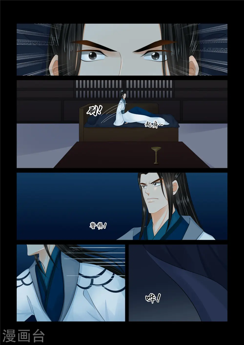 第104话2 劫持 第1页